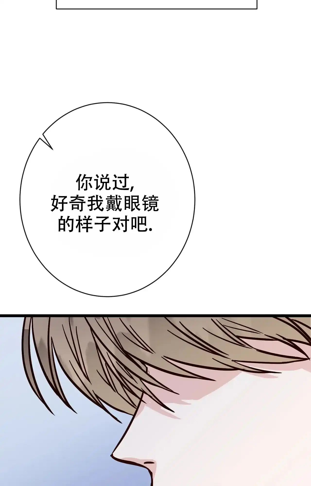 《B级漫画》第25话 第47页