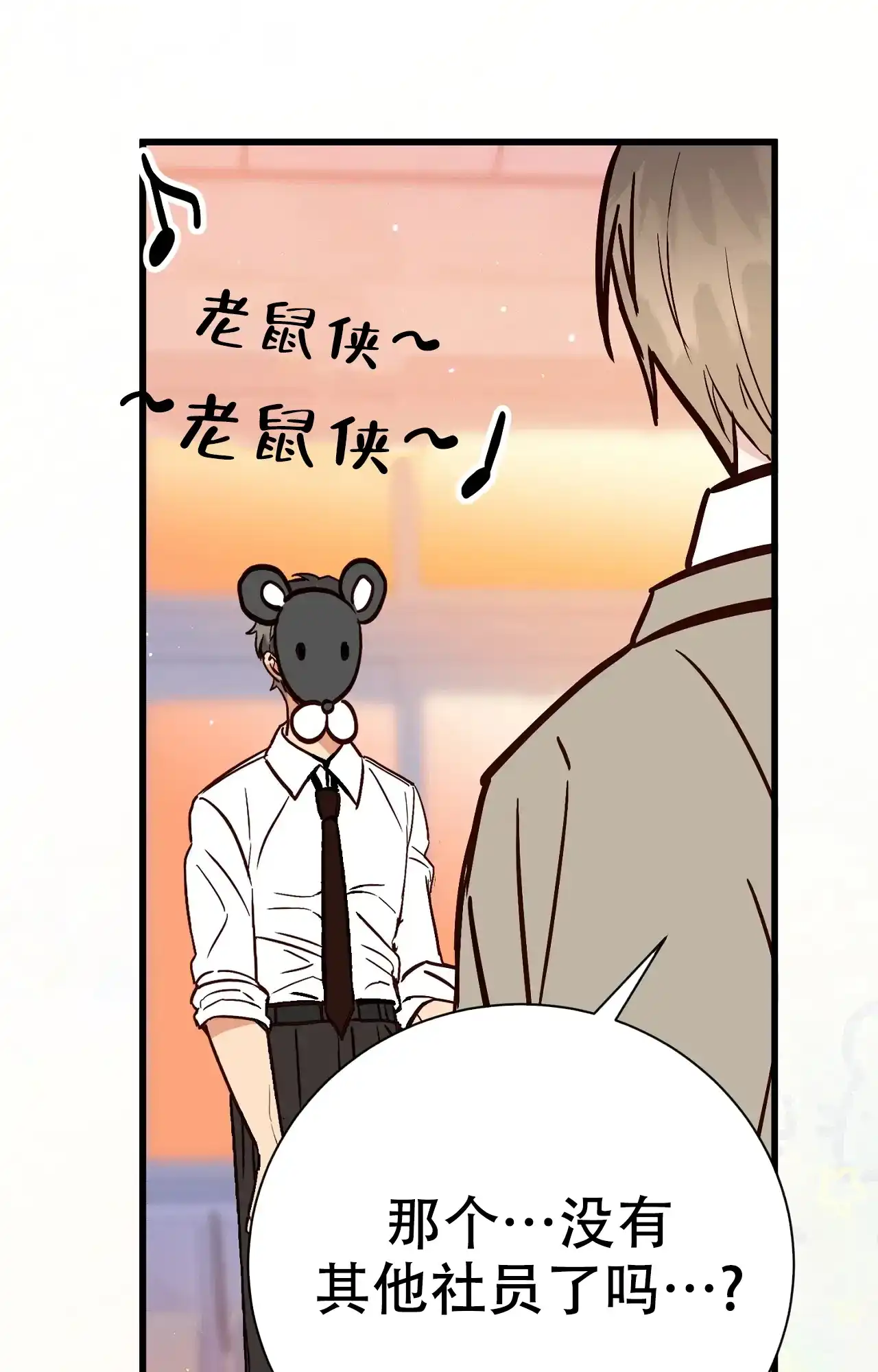 《B级漫画》第26话 第35页