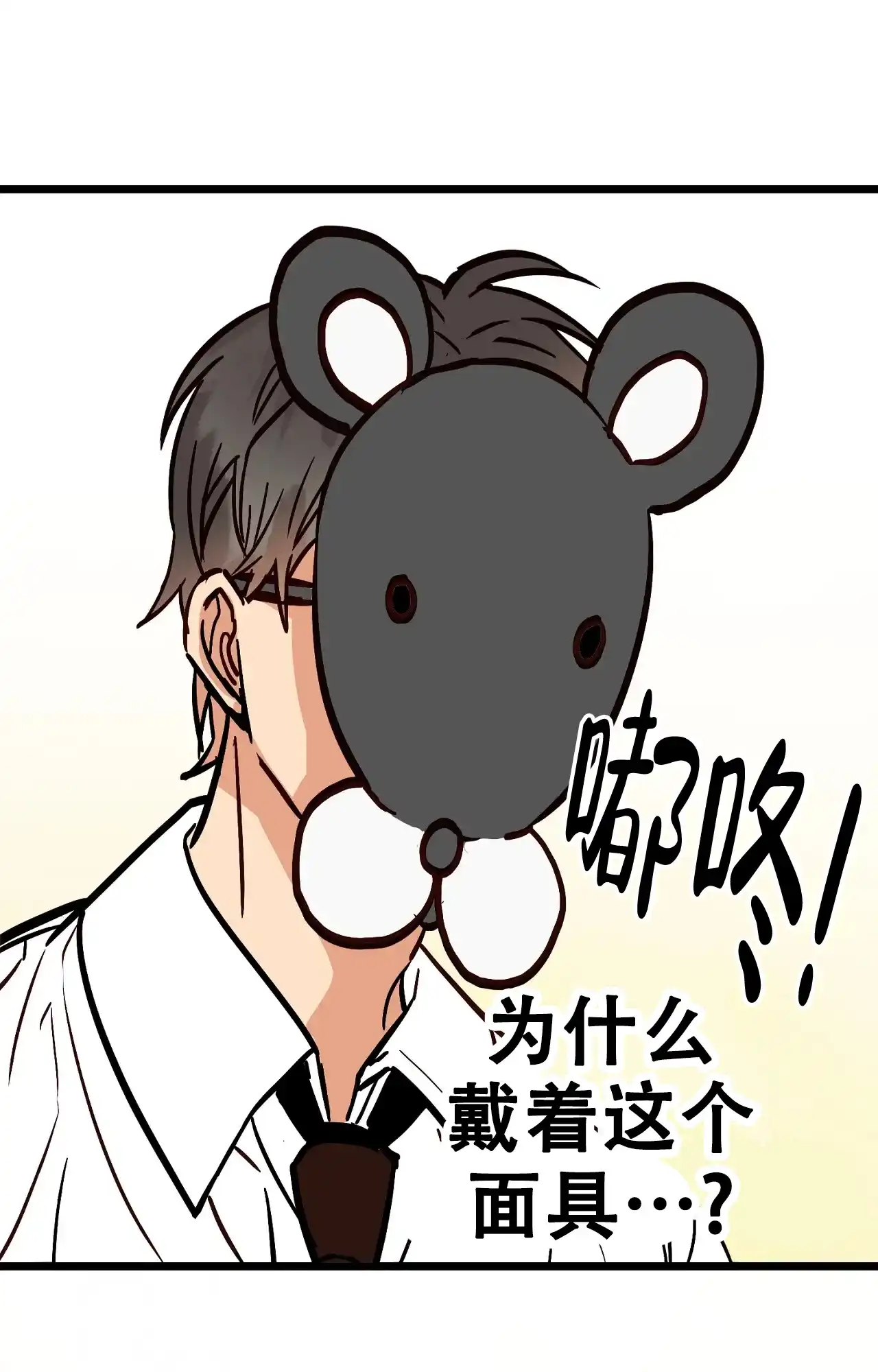 《B级漫画》第26话 第34页