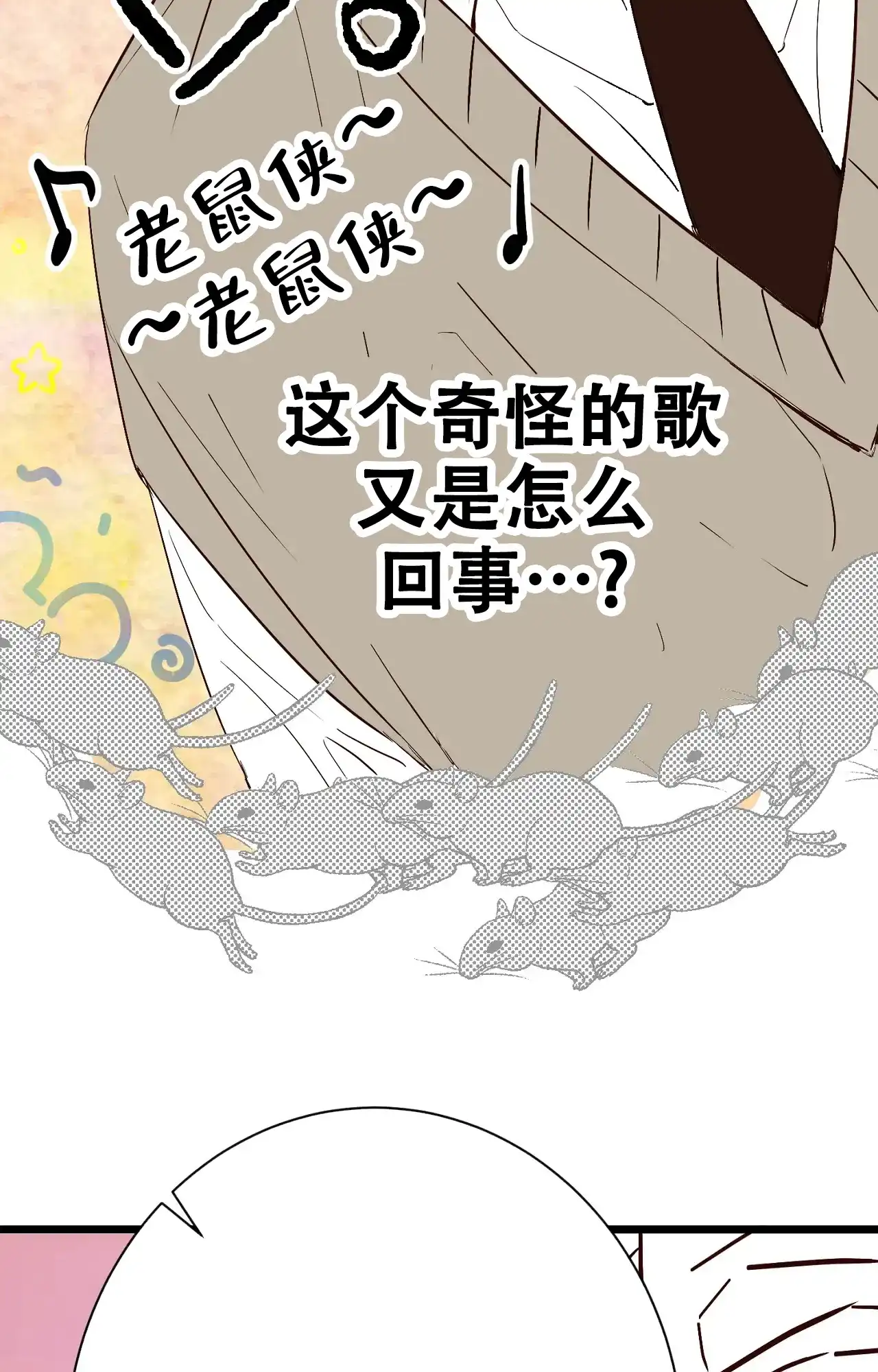 《B级漫画》第26话 第37页