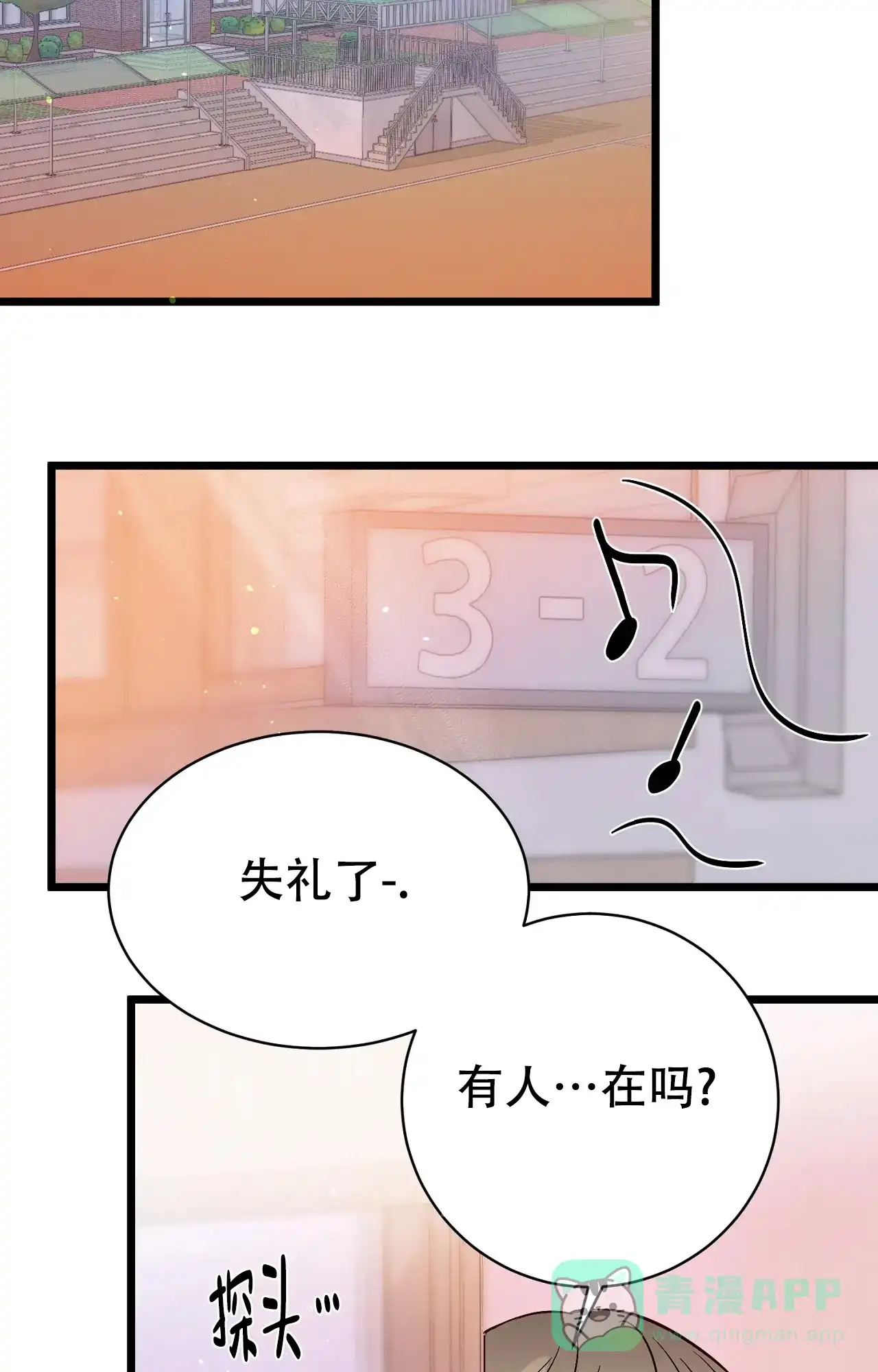《B级漫画》第26话 第31页