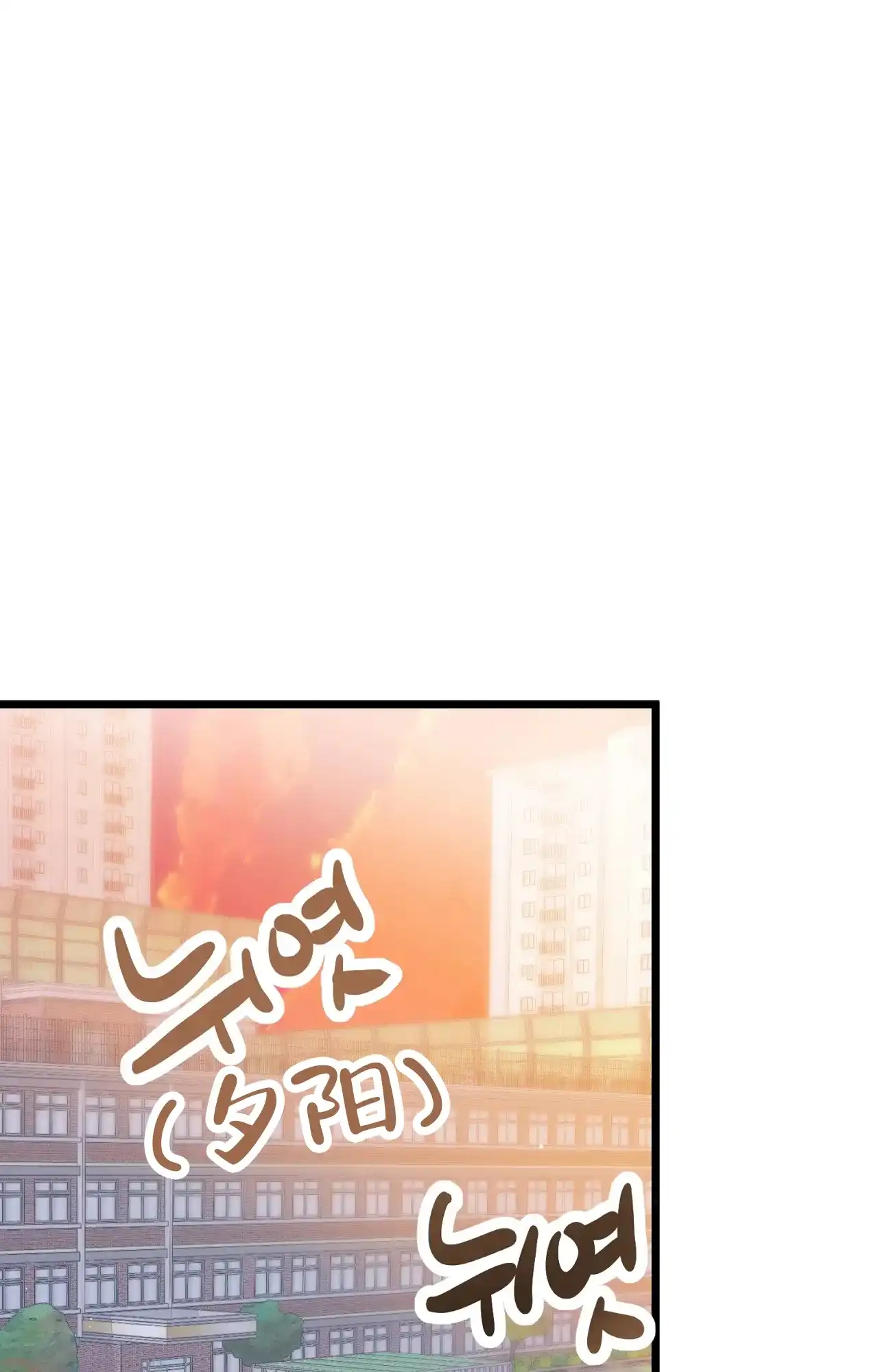 《B级漫画》第26话 第30页