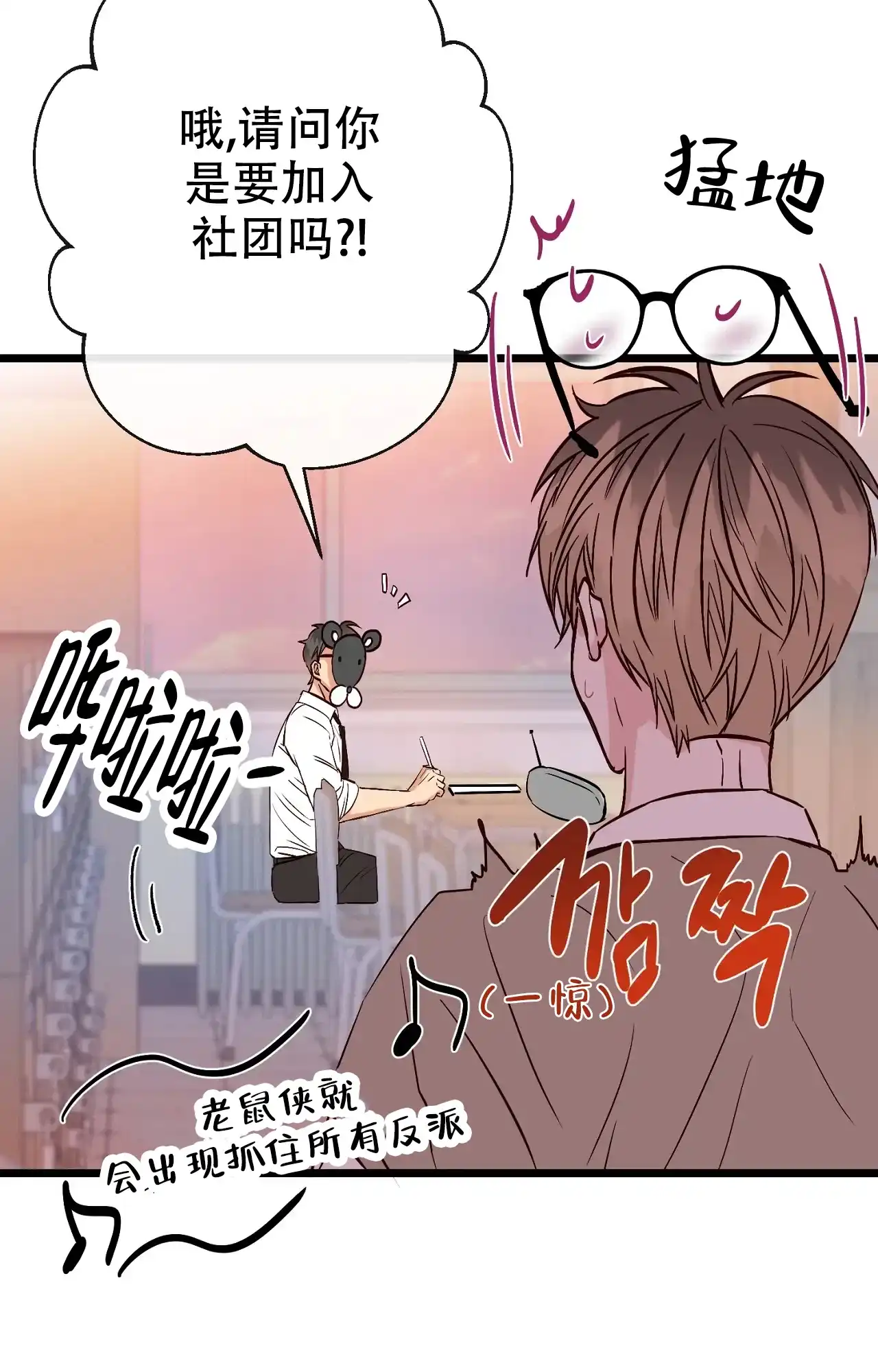 《B级漫画》第26话 第33页
