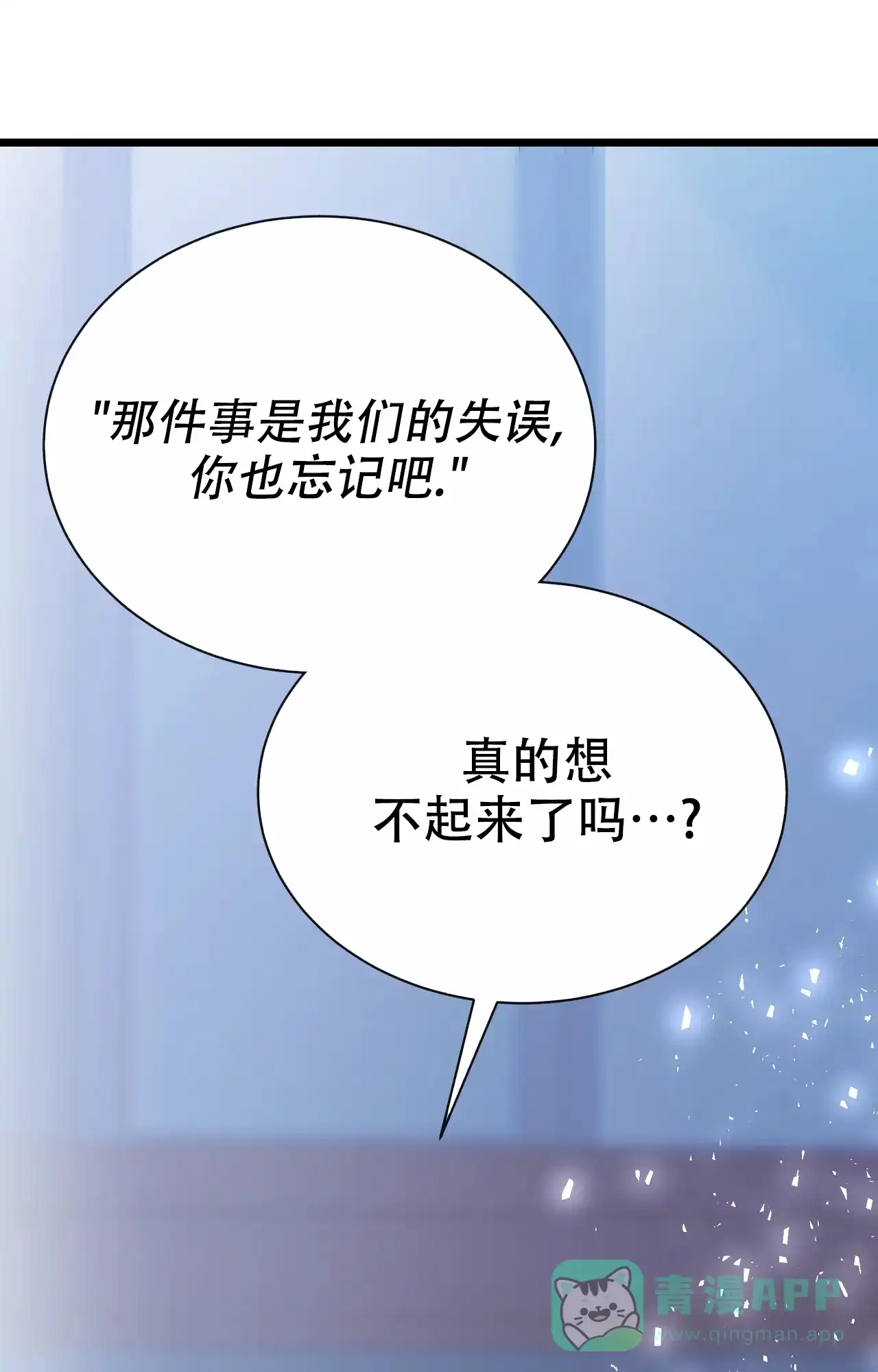《B级漫画》第26话 第1页