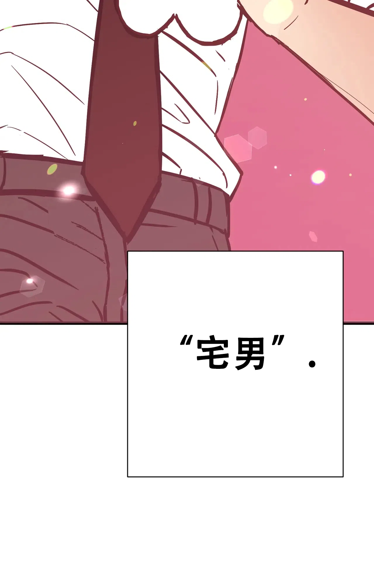 《B级漫画》第26话 第48页
