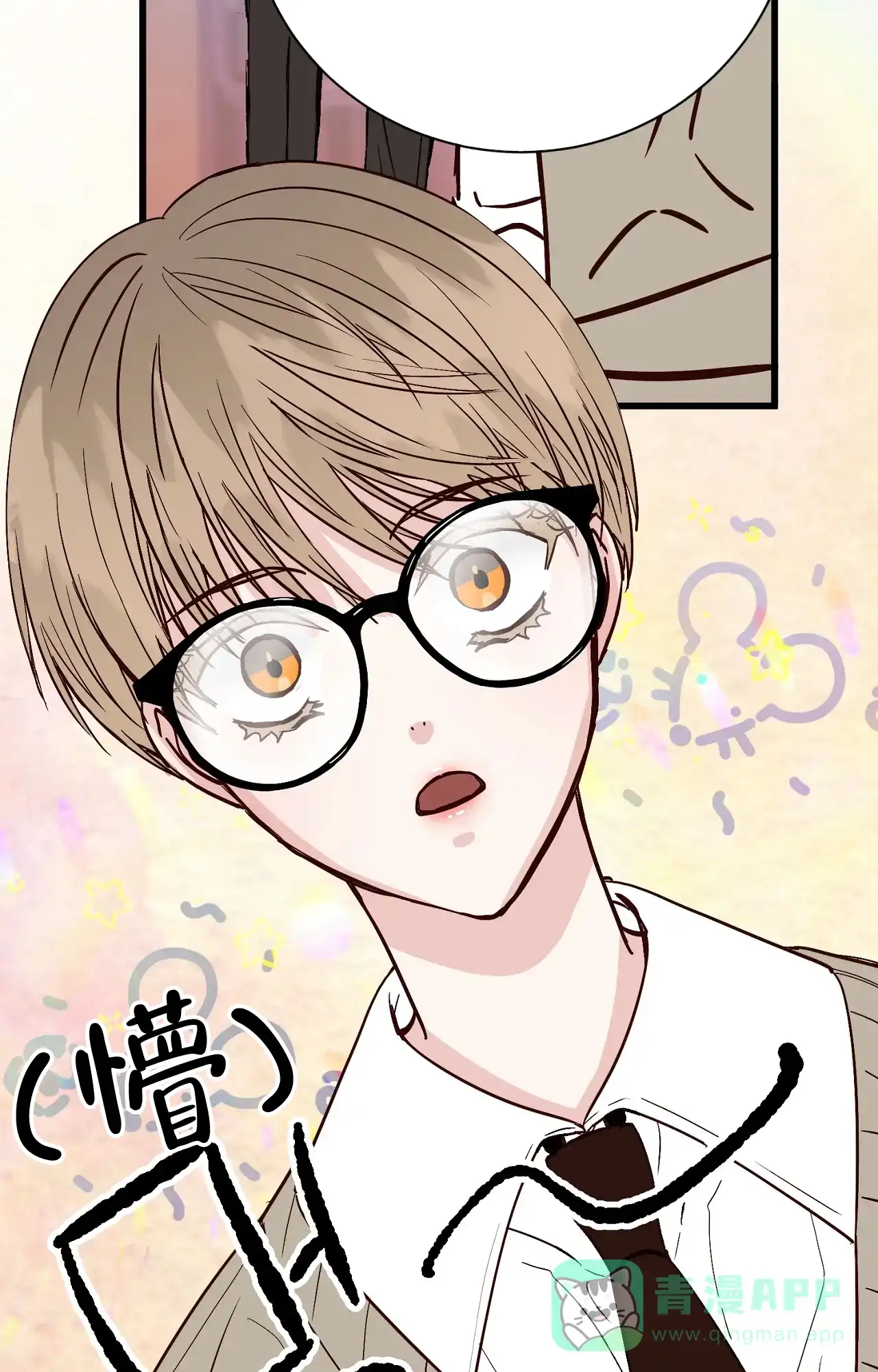 《B级漫画》第26话 第36页