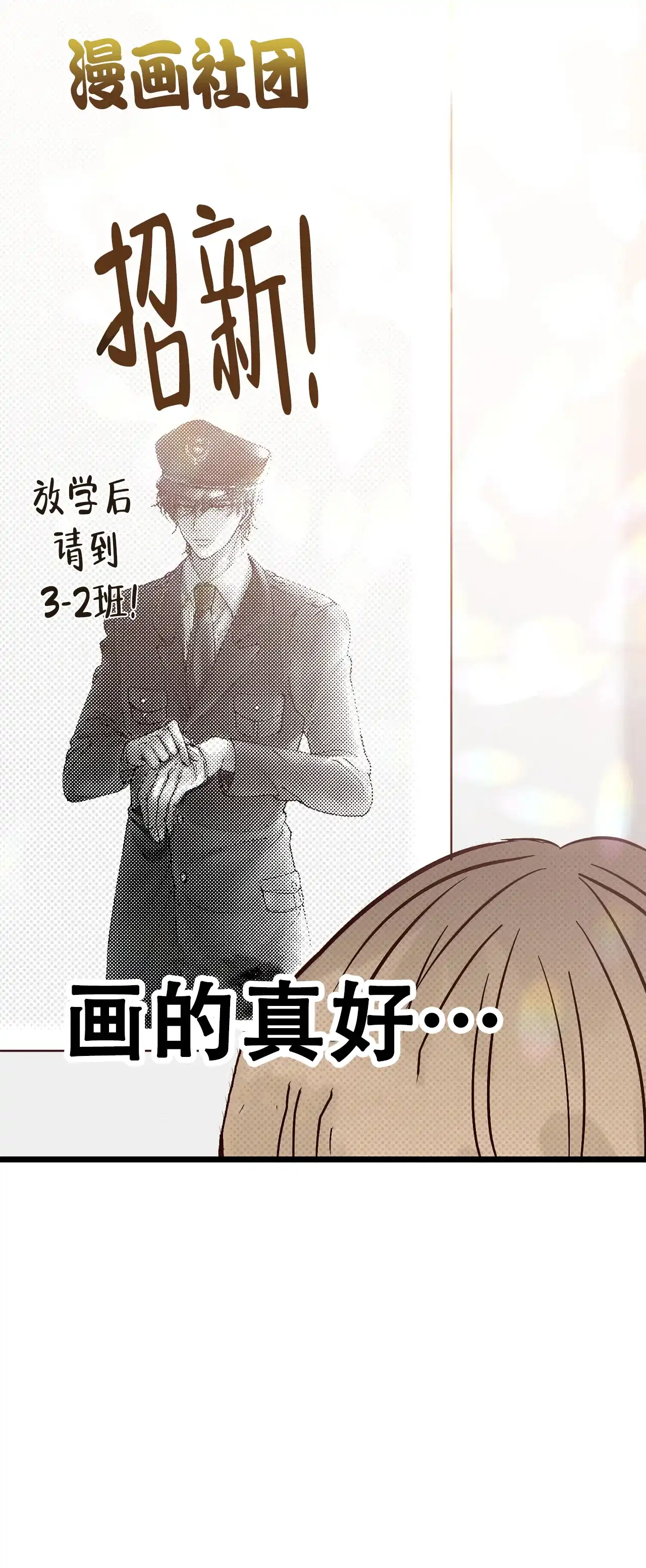 《B级漫画》第26话 第29页