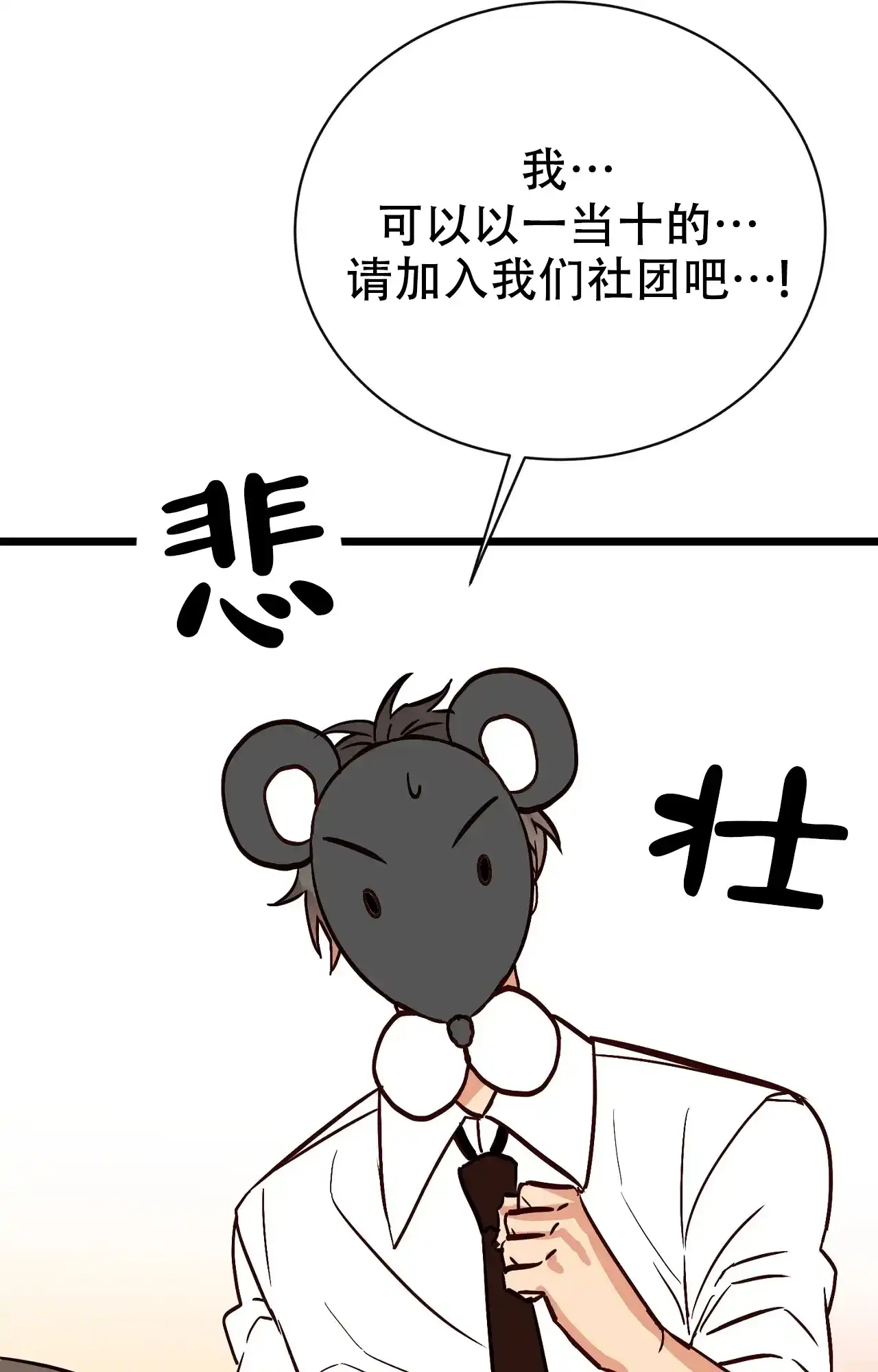 《B级漫画》第26话 第40页