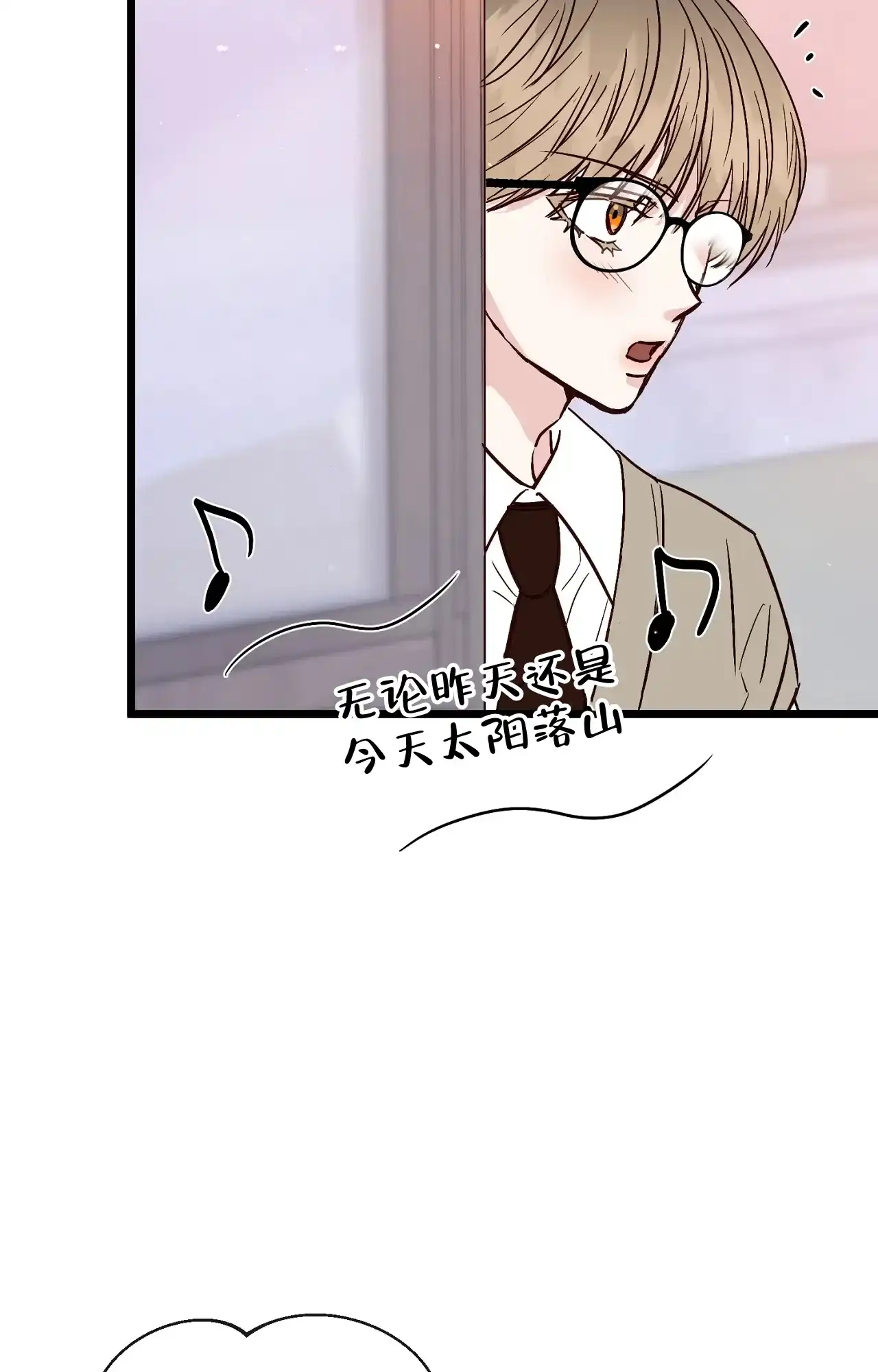 《B级漫画》第26话 第32页