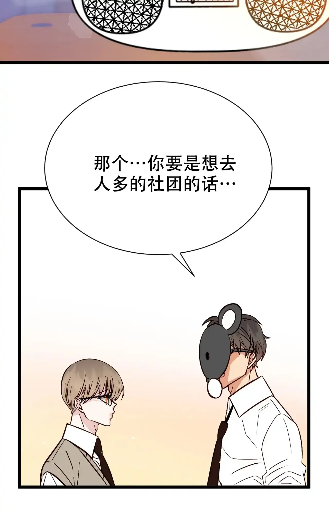《B级漫画》第26话 第39页