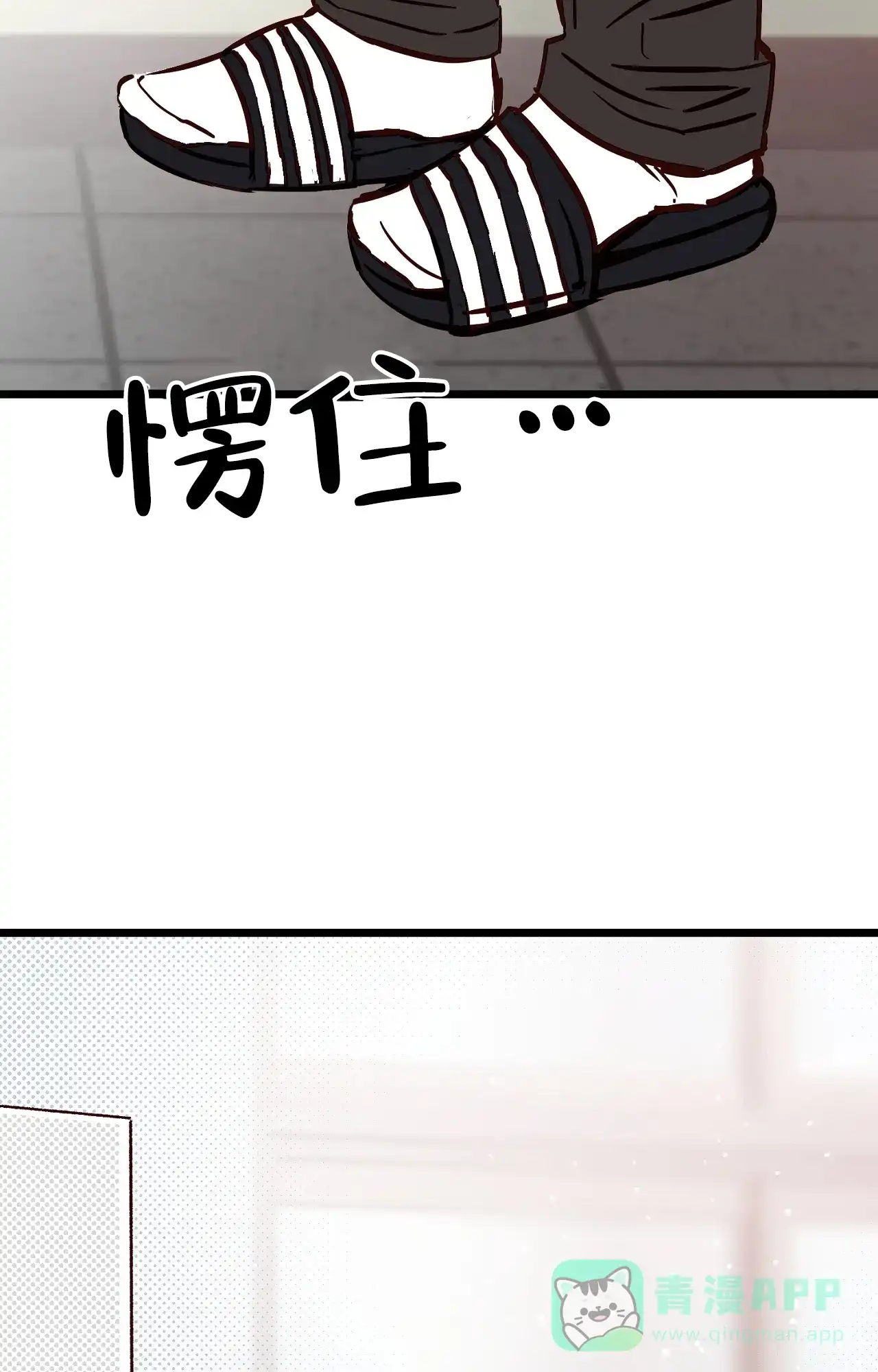 《B级漫画》第26话 第26页