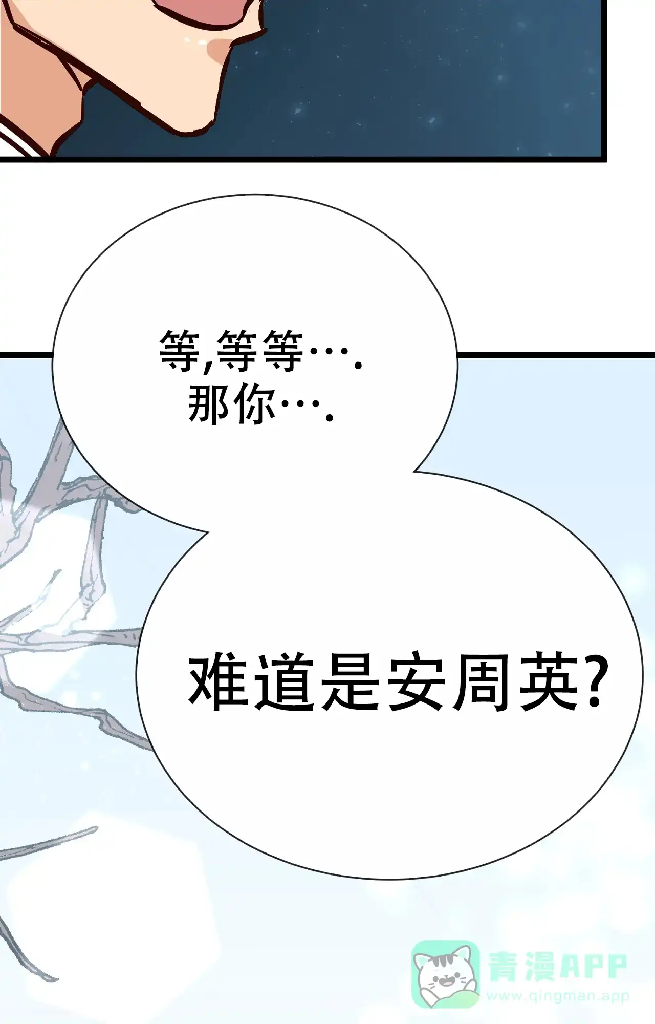 《B级漫画》第26话 第6页