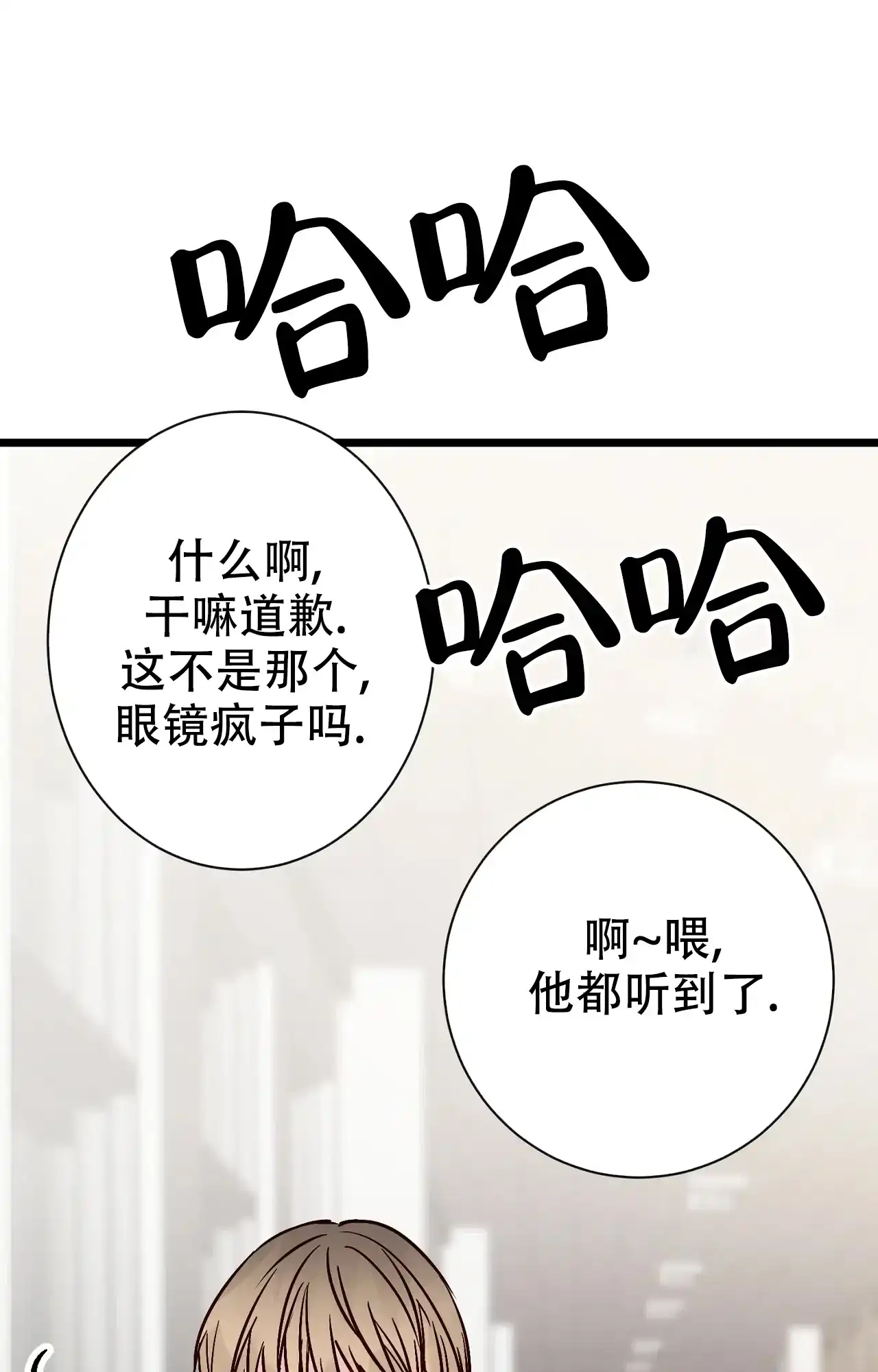 《B级漫画》第26话 第22页