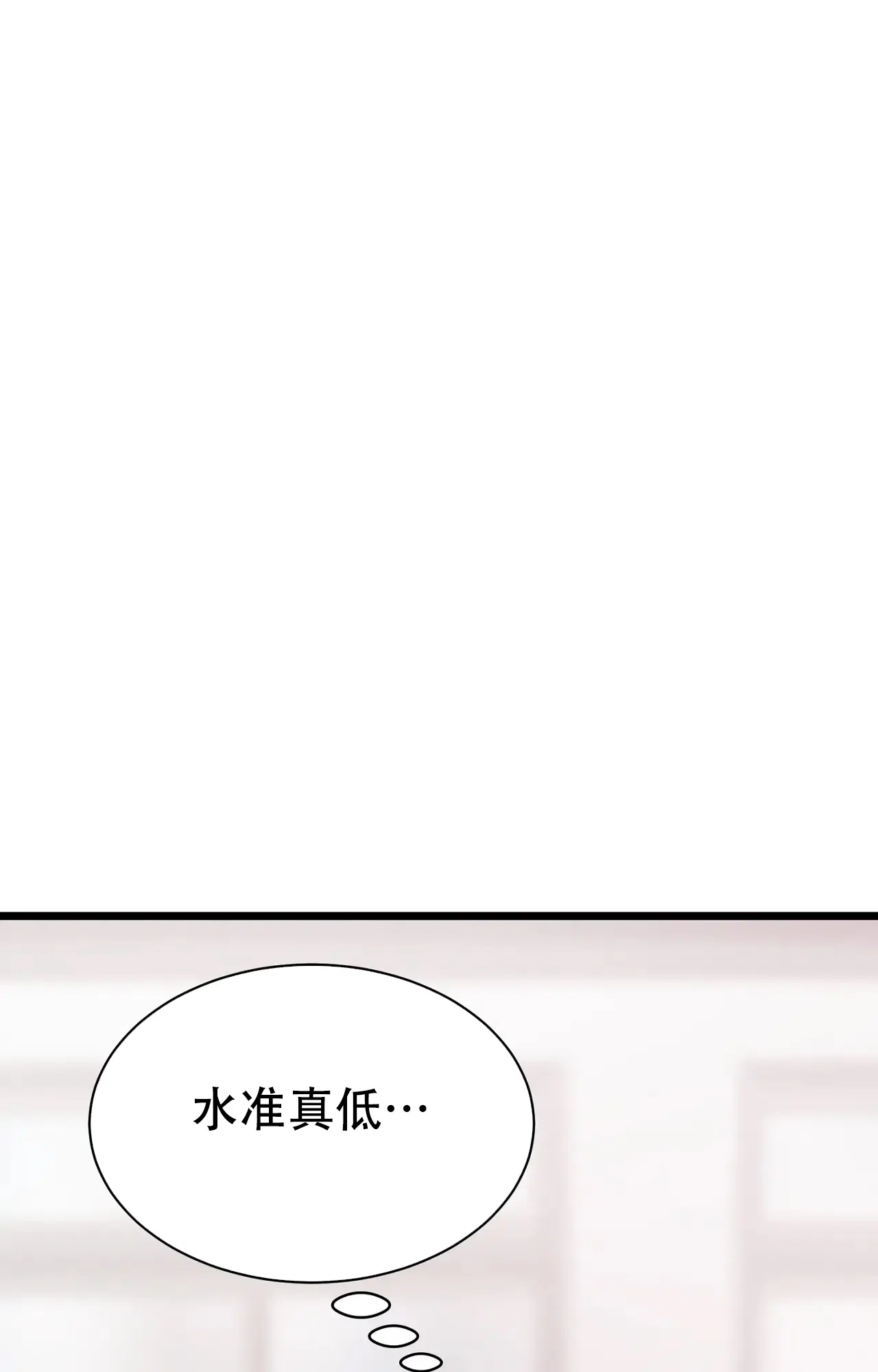 《B级漫画》第26话 第24页