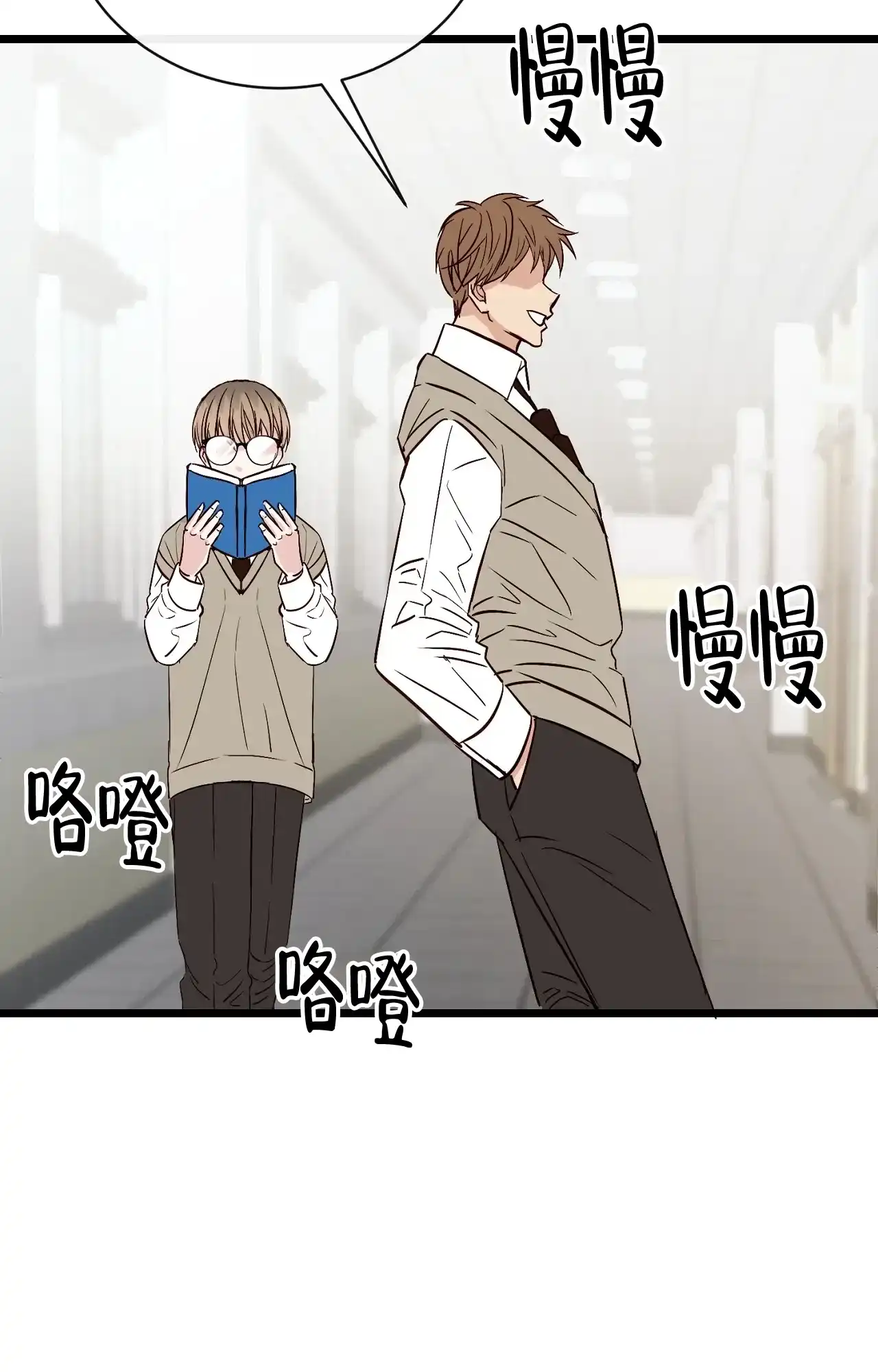 《B级漫画》第26话 第14页