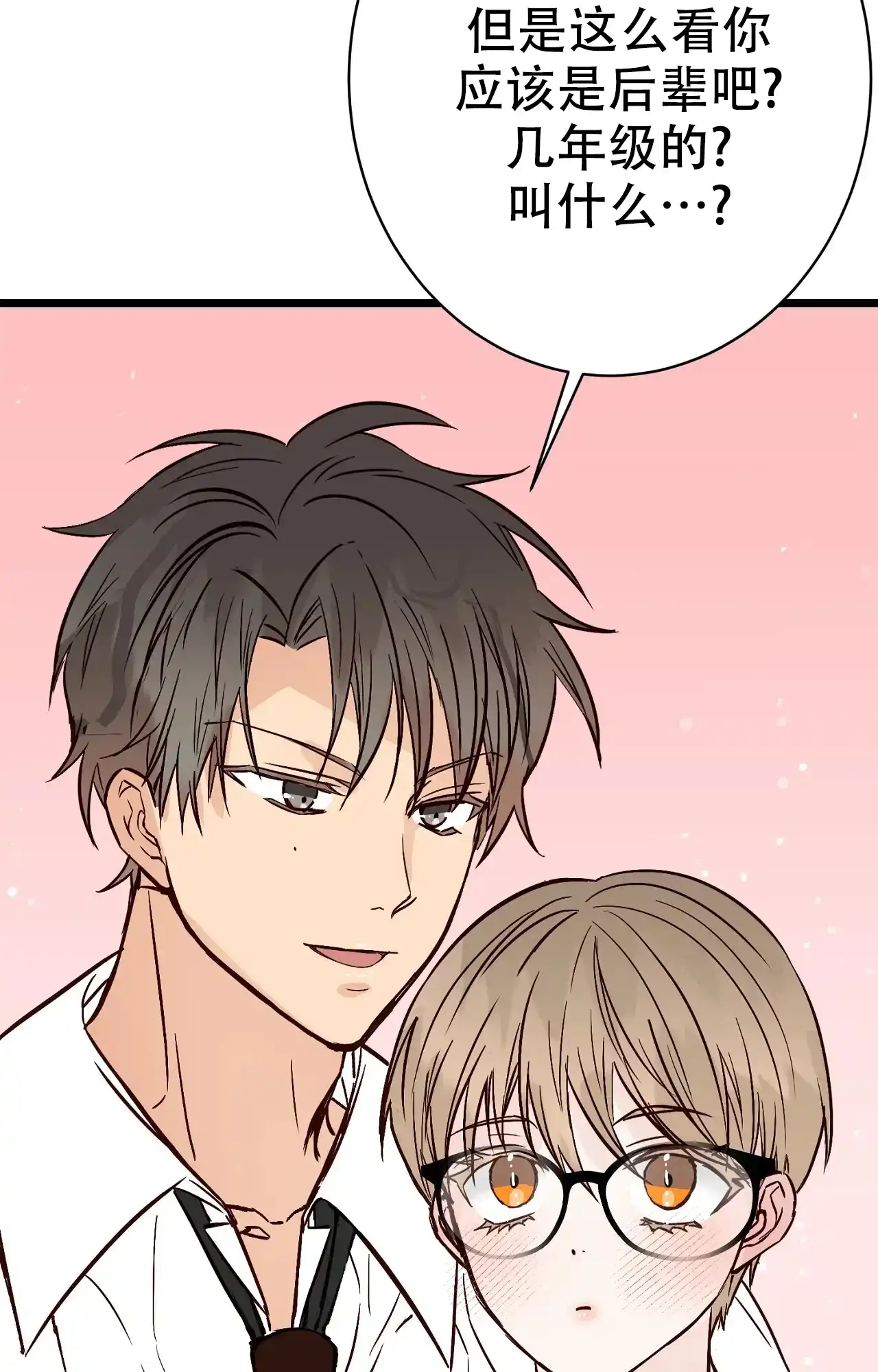 《B级漫画》第27话 第27页