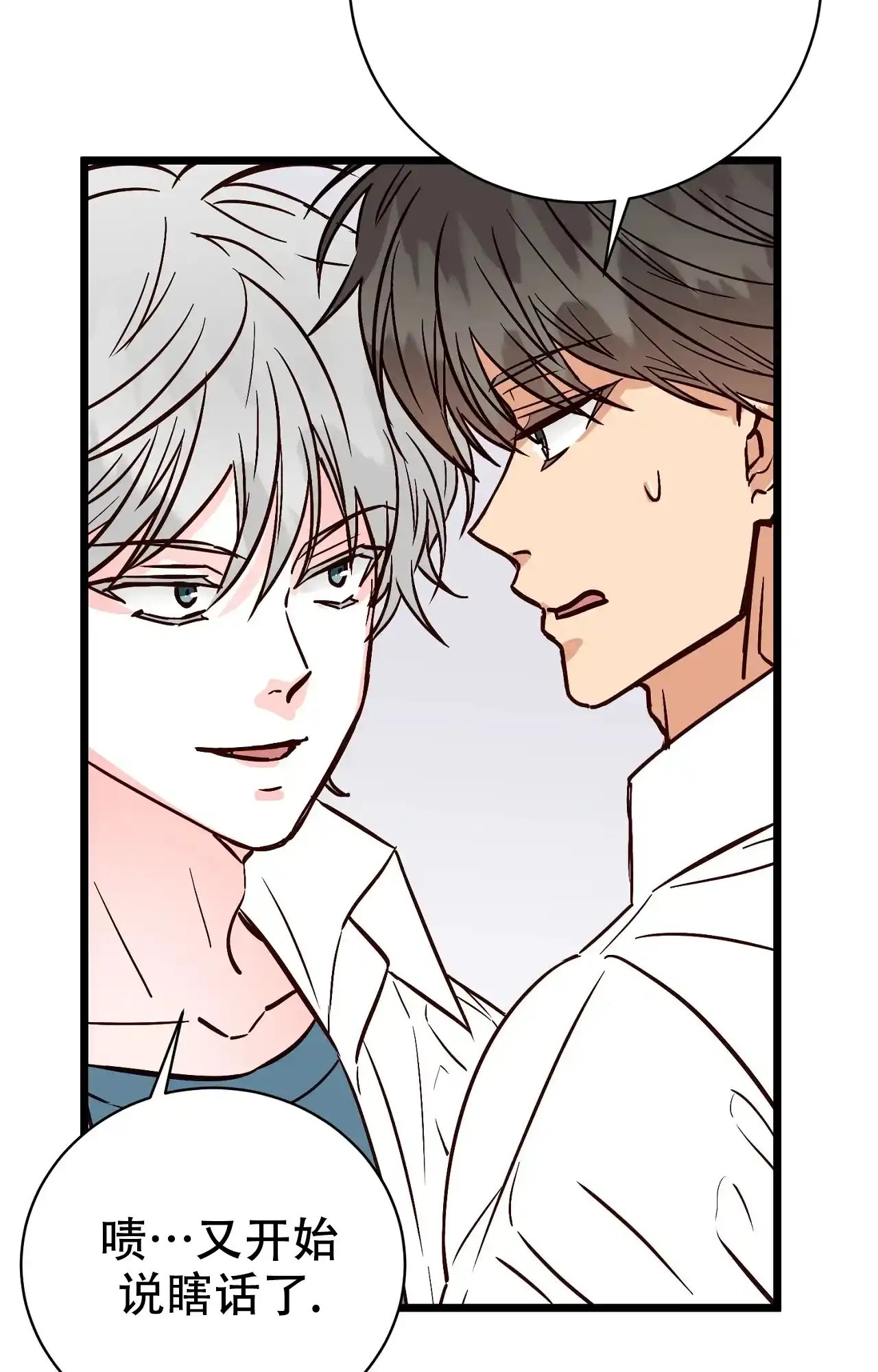 《B级漫画》第27话 第42页
