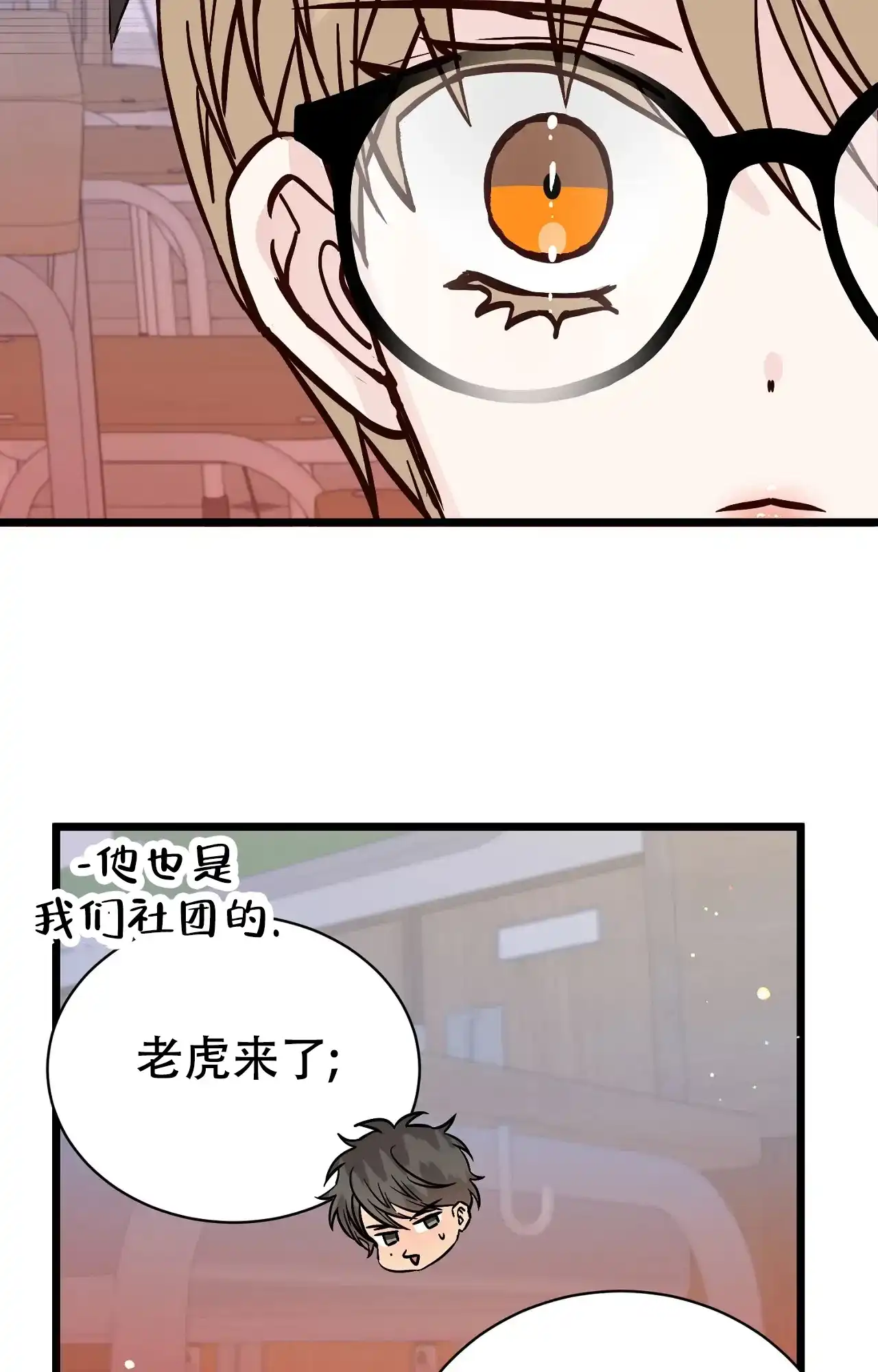 《B级漫画》第27话 第18页
