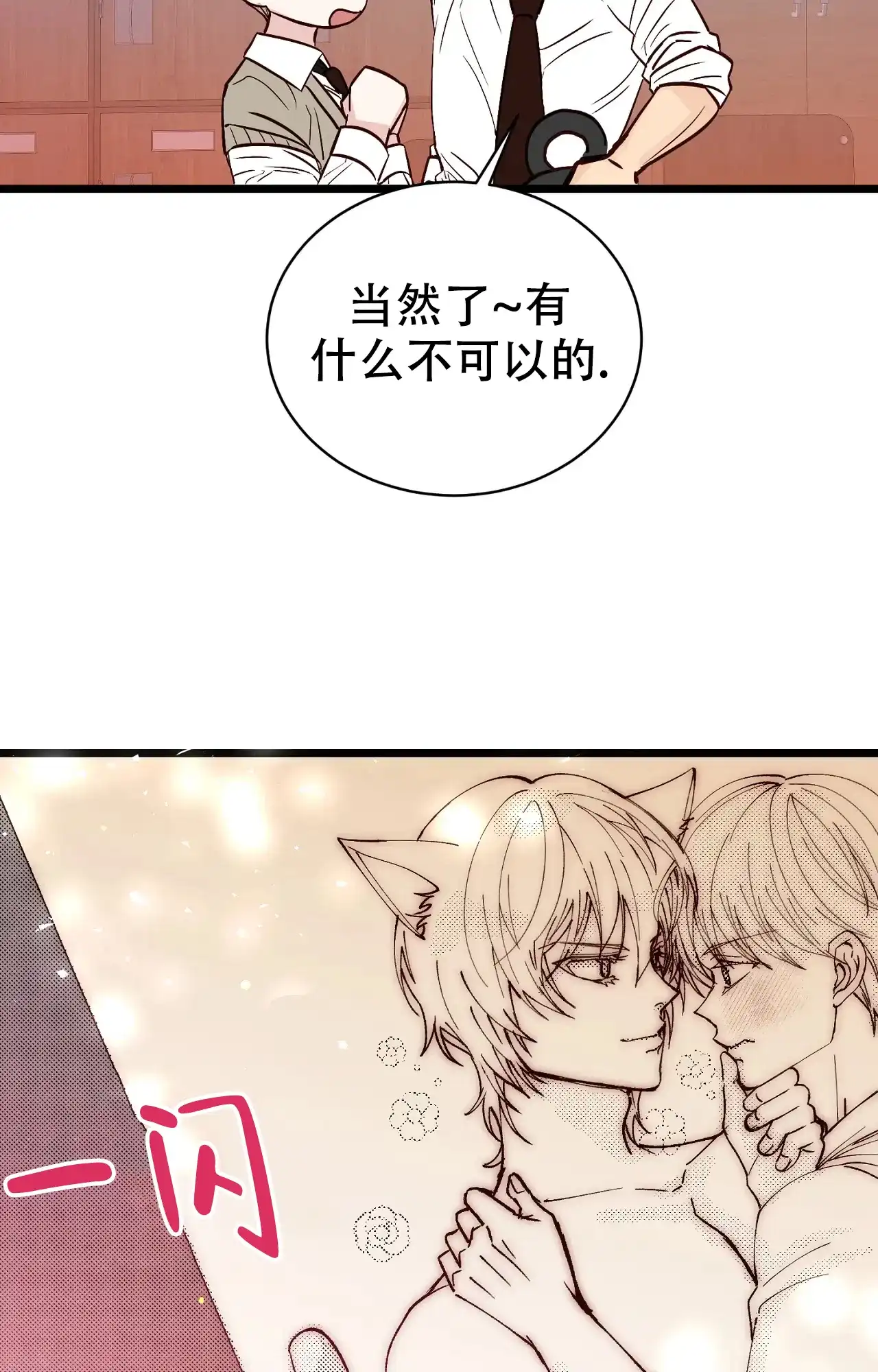 《B级漫画》第27话 第9页
