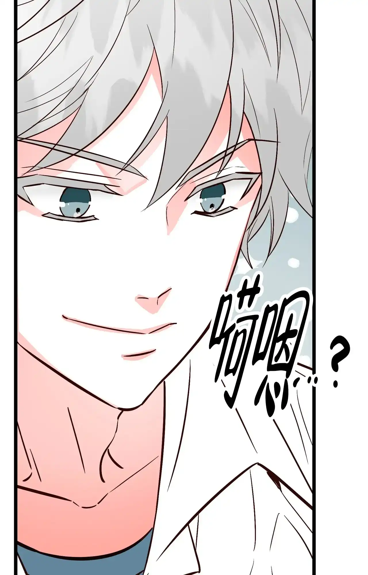 《B级漫画》第27话 第24页