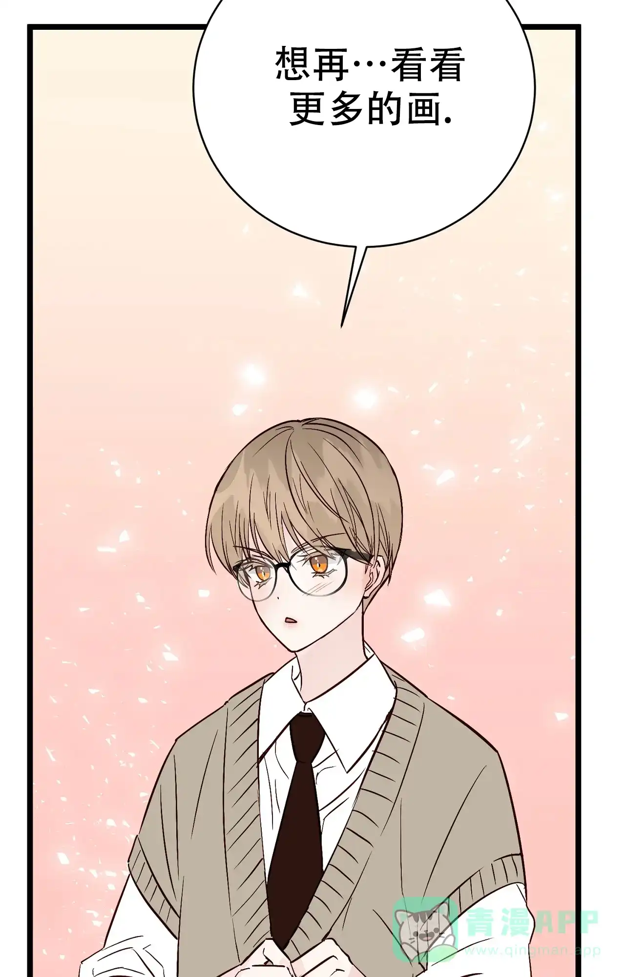 《B级漫画》第27话 第36页