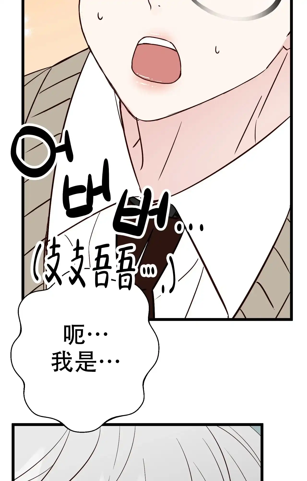 《B级漫画》第27话 第23页