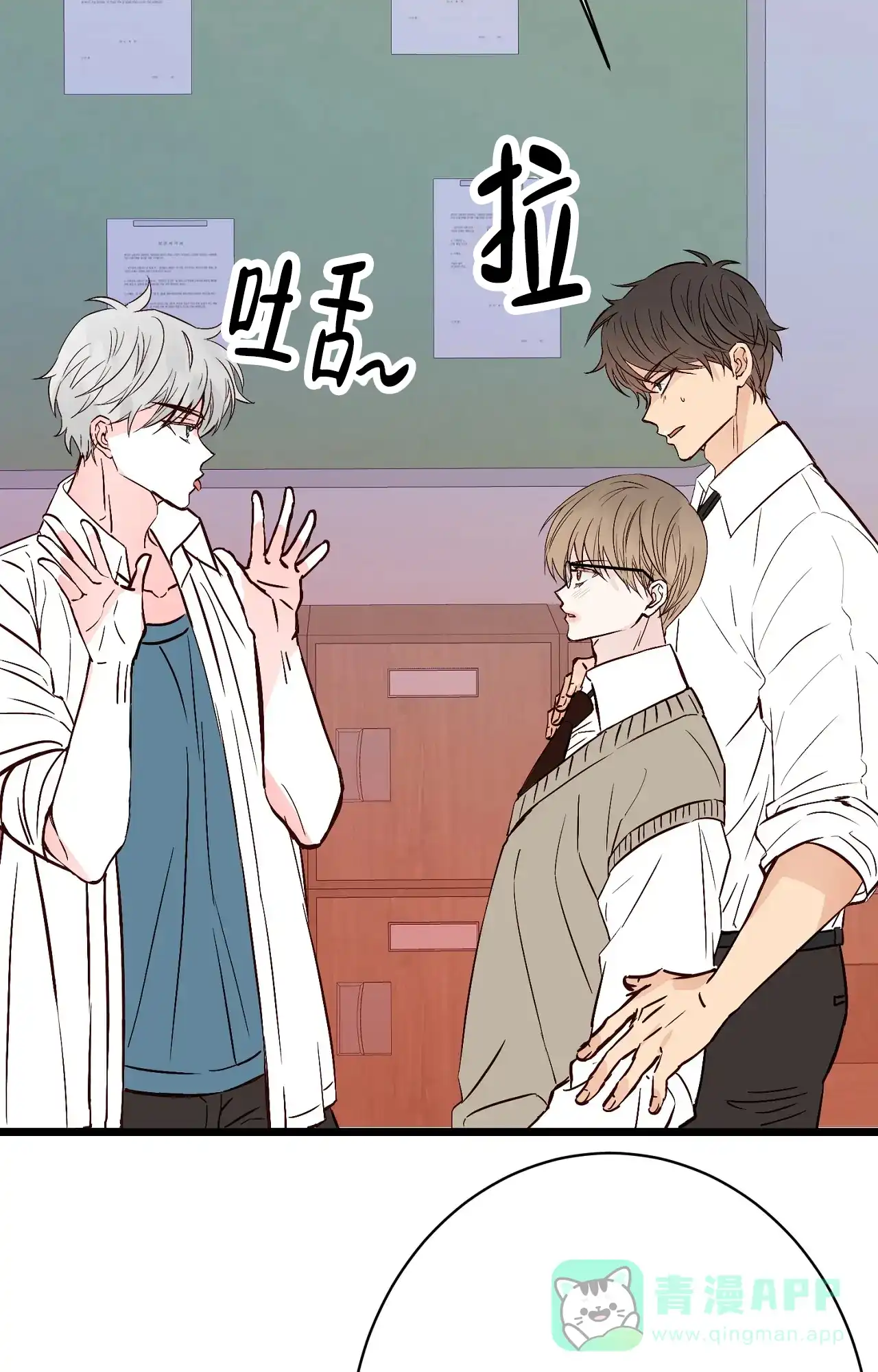 《B级漫画》第27话 第26页