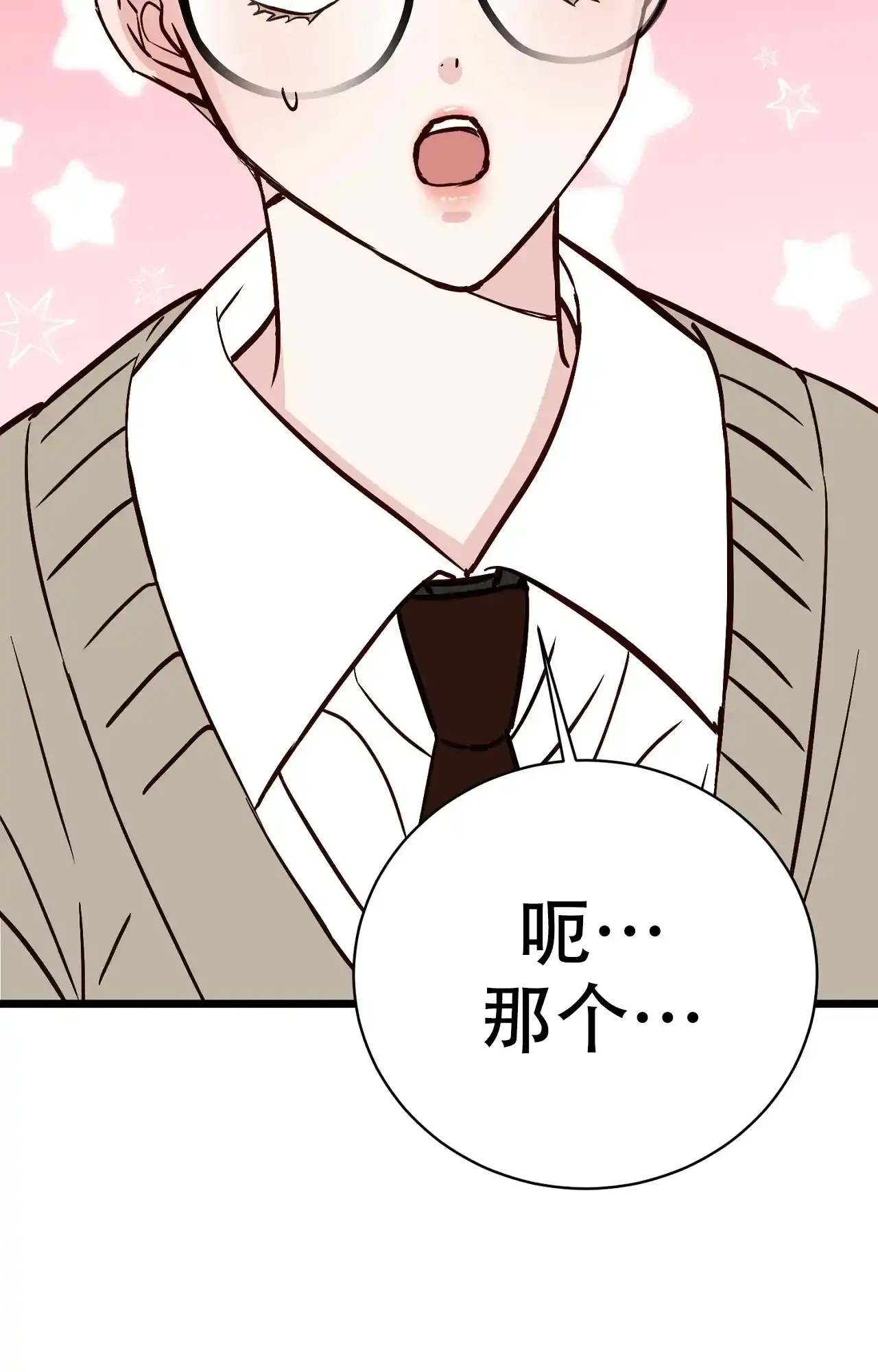 《B级漫画》第27话 第44页