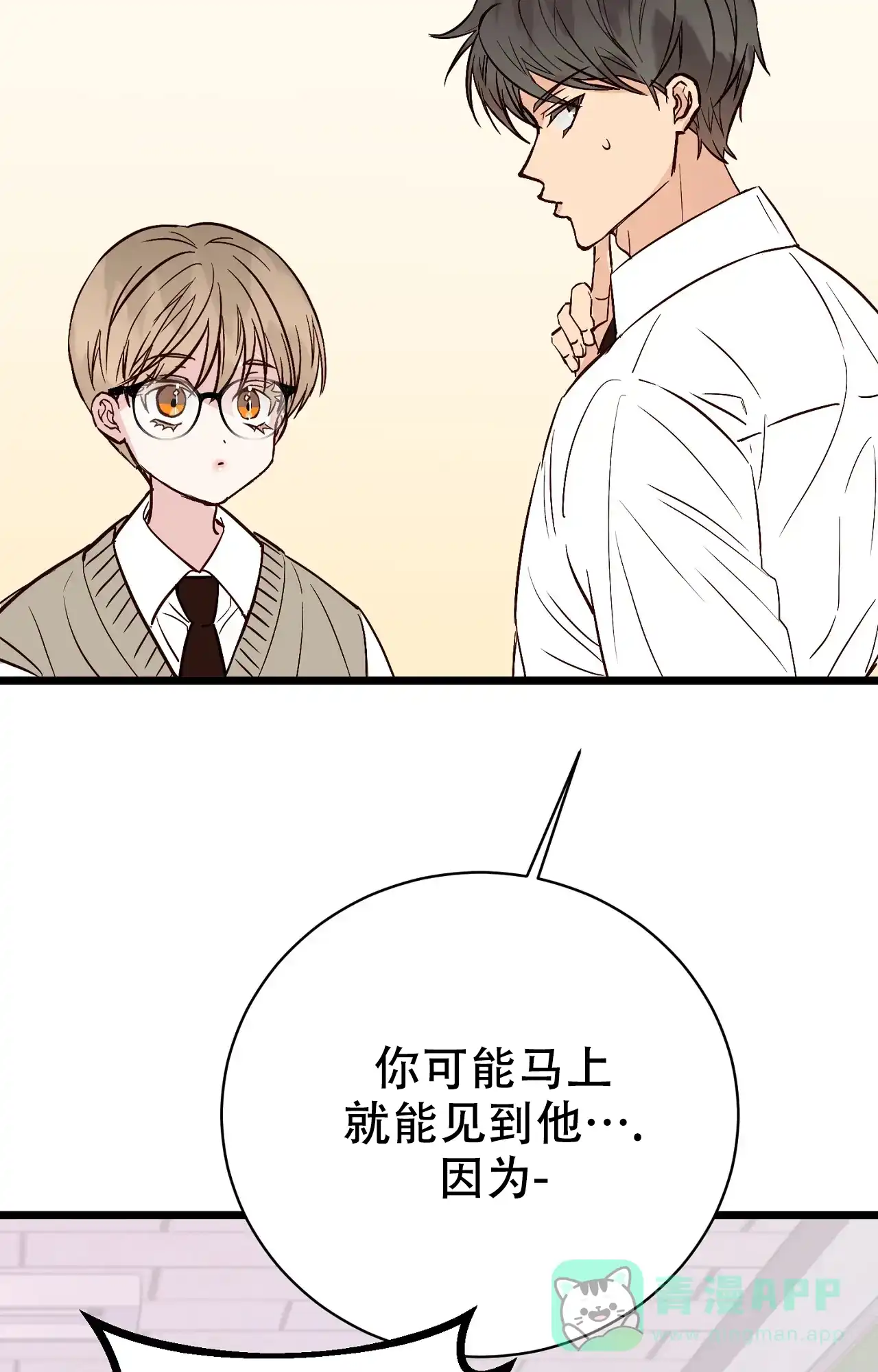 《B级漫画》第27话 第16页