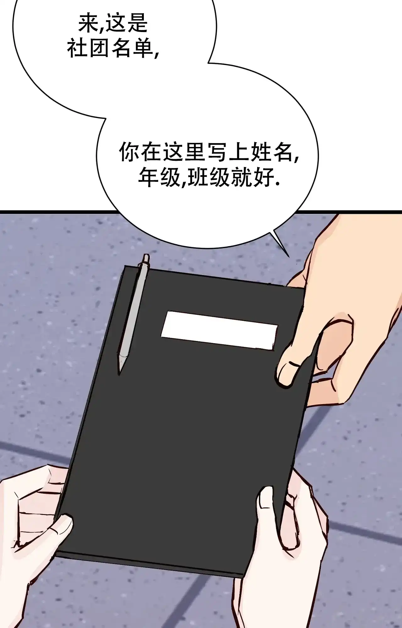 《B级漫画》第27话 第33页