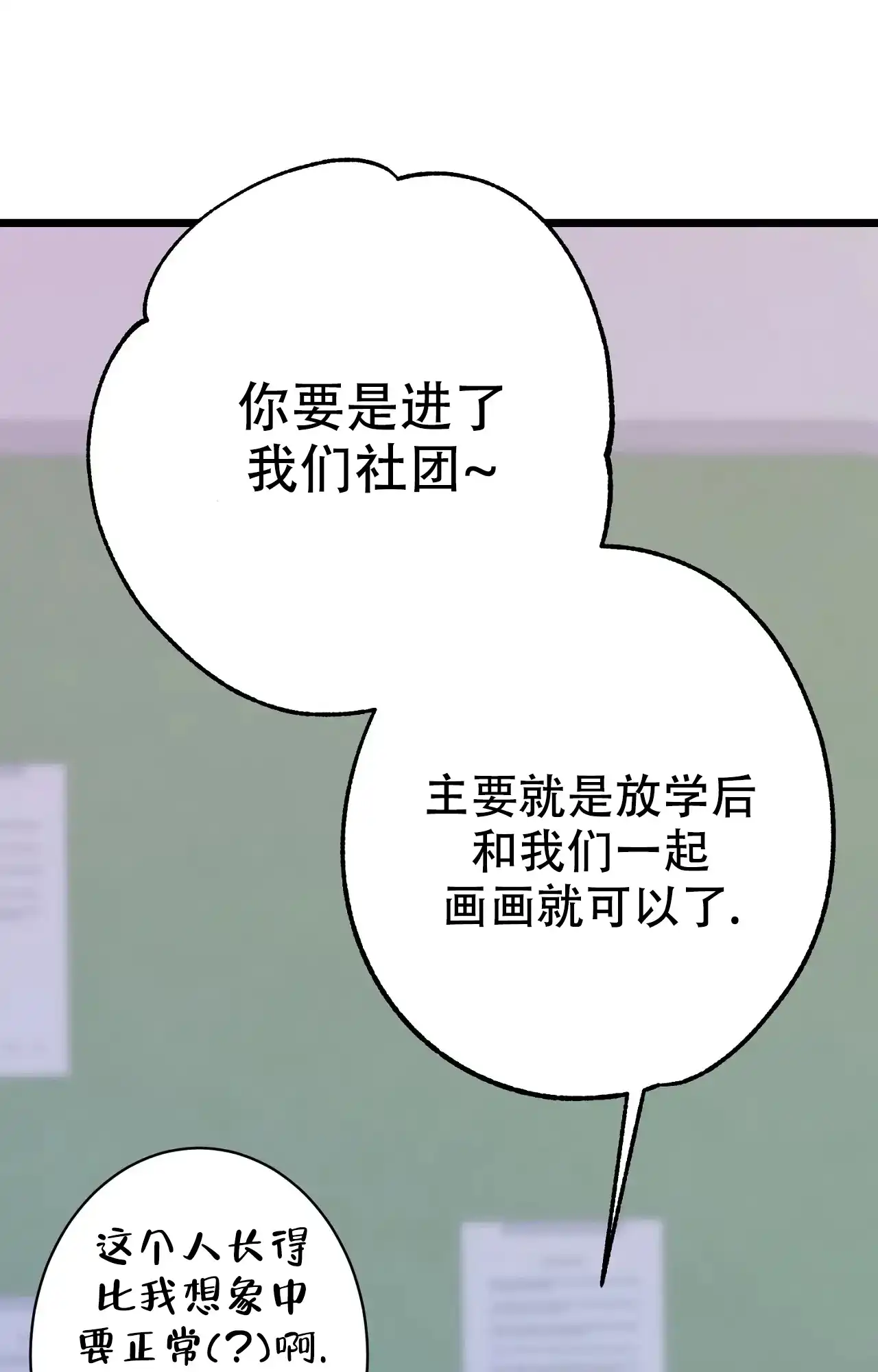 《B级漫画》第27话 第4页