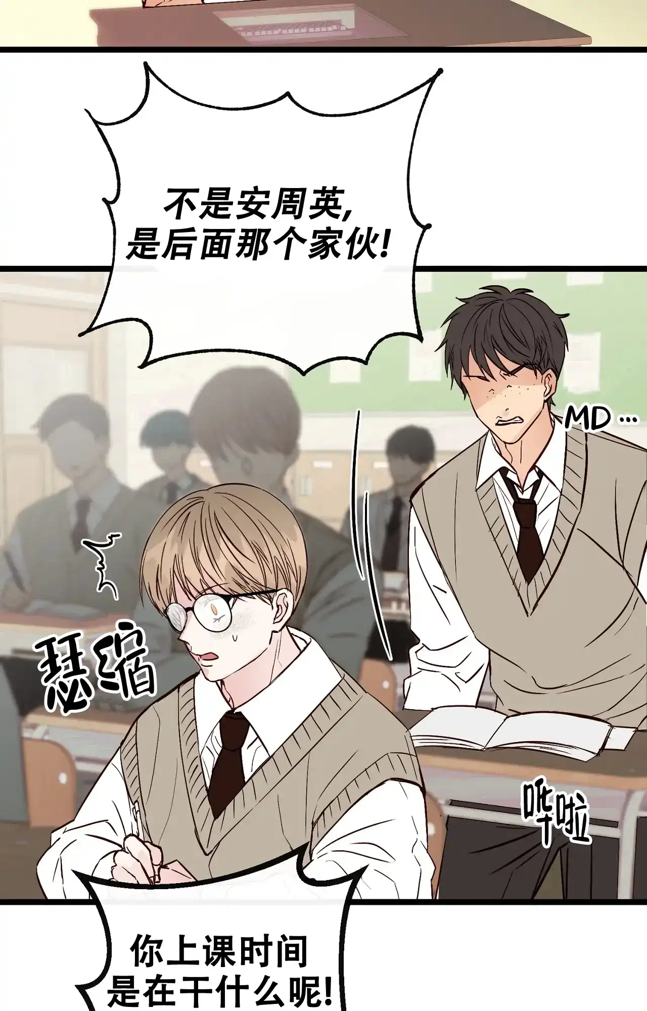 《B级漫画》第28话 第17页