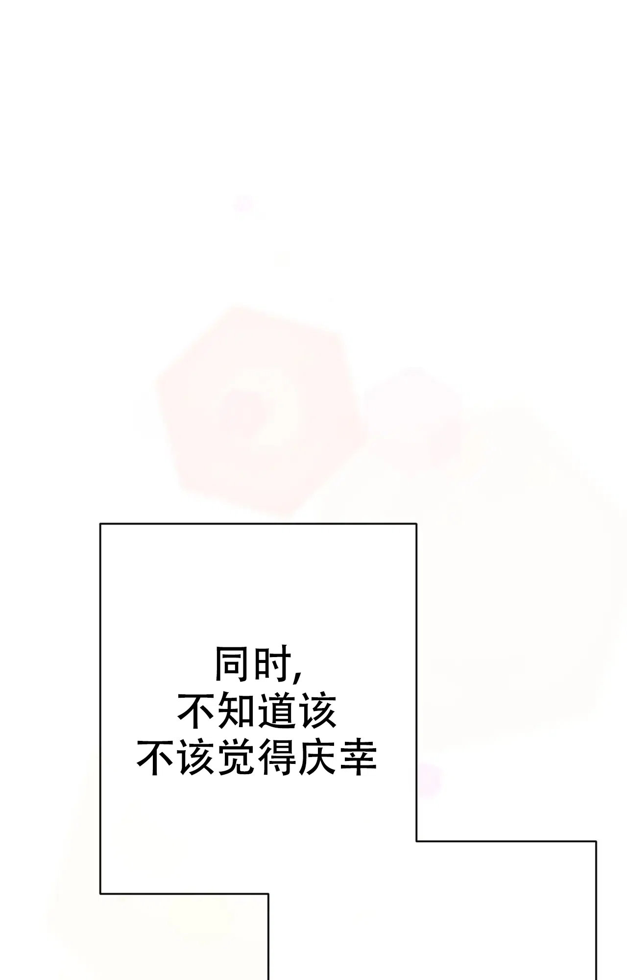 《B级漫画》第28话 第23页