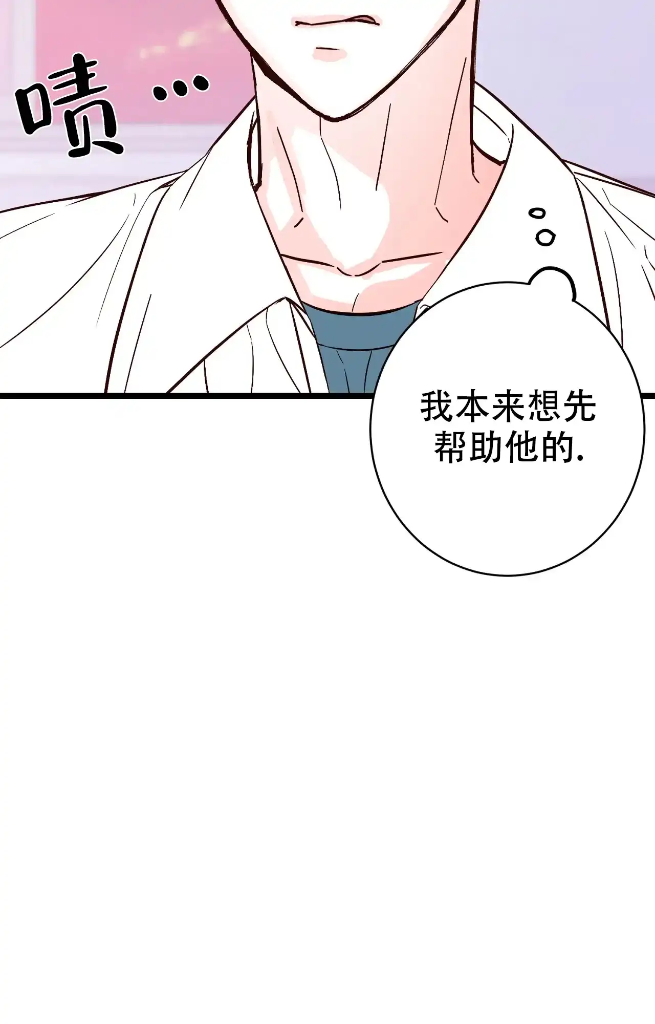 《B级漫画》第28话 第12页