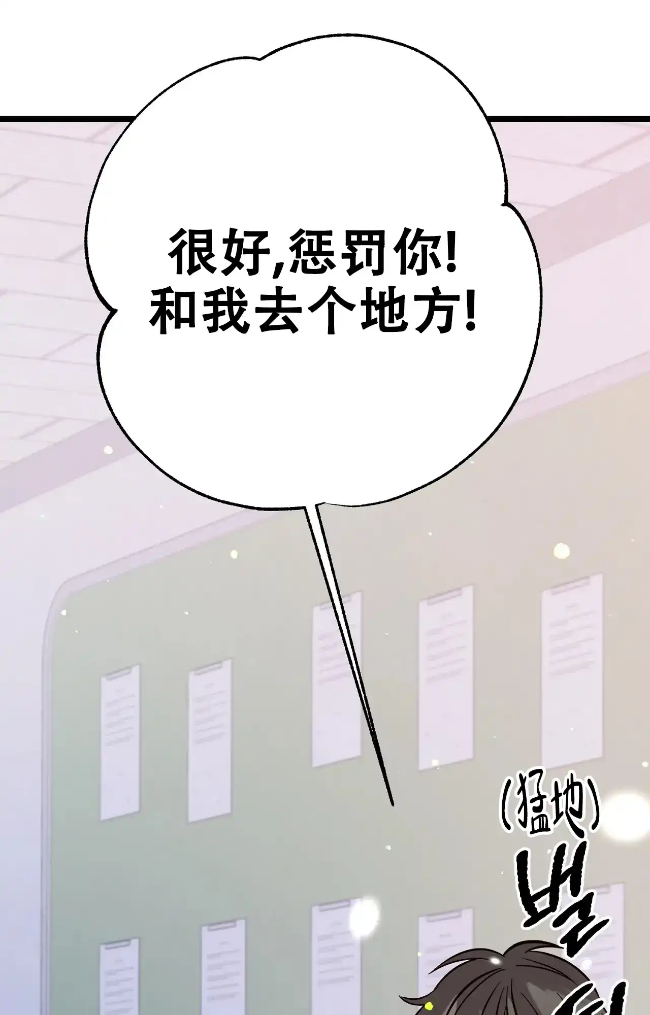 《B级漫画》第28话 第33页