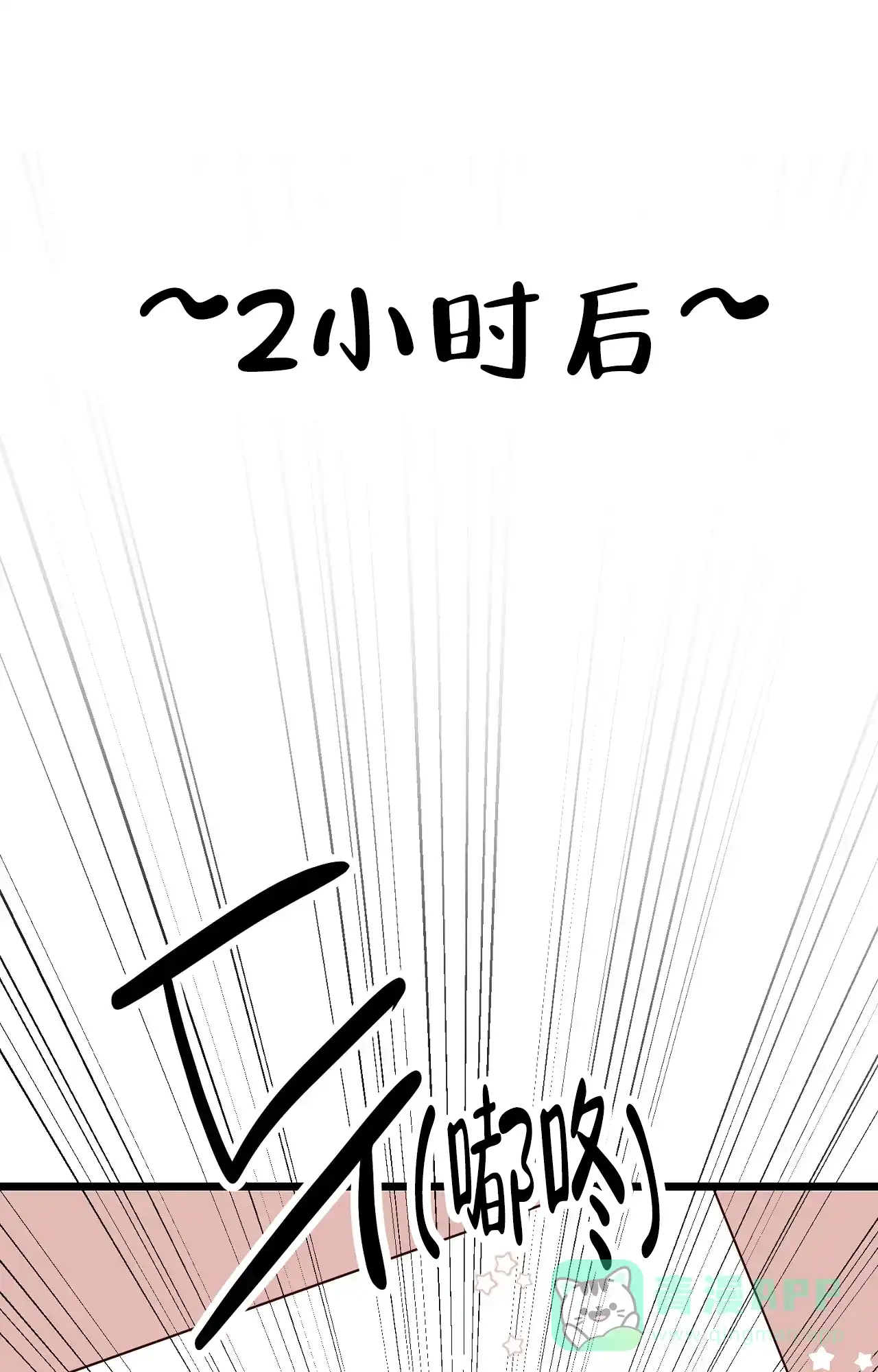 《B级漫画》第28话 第1页