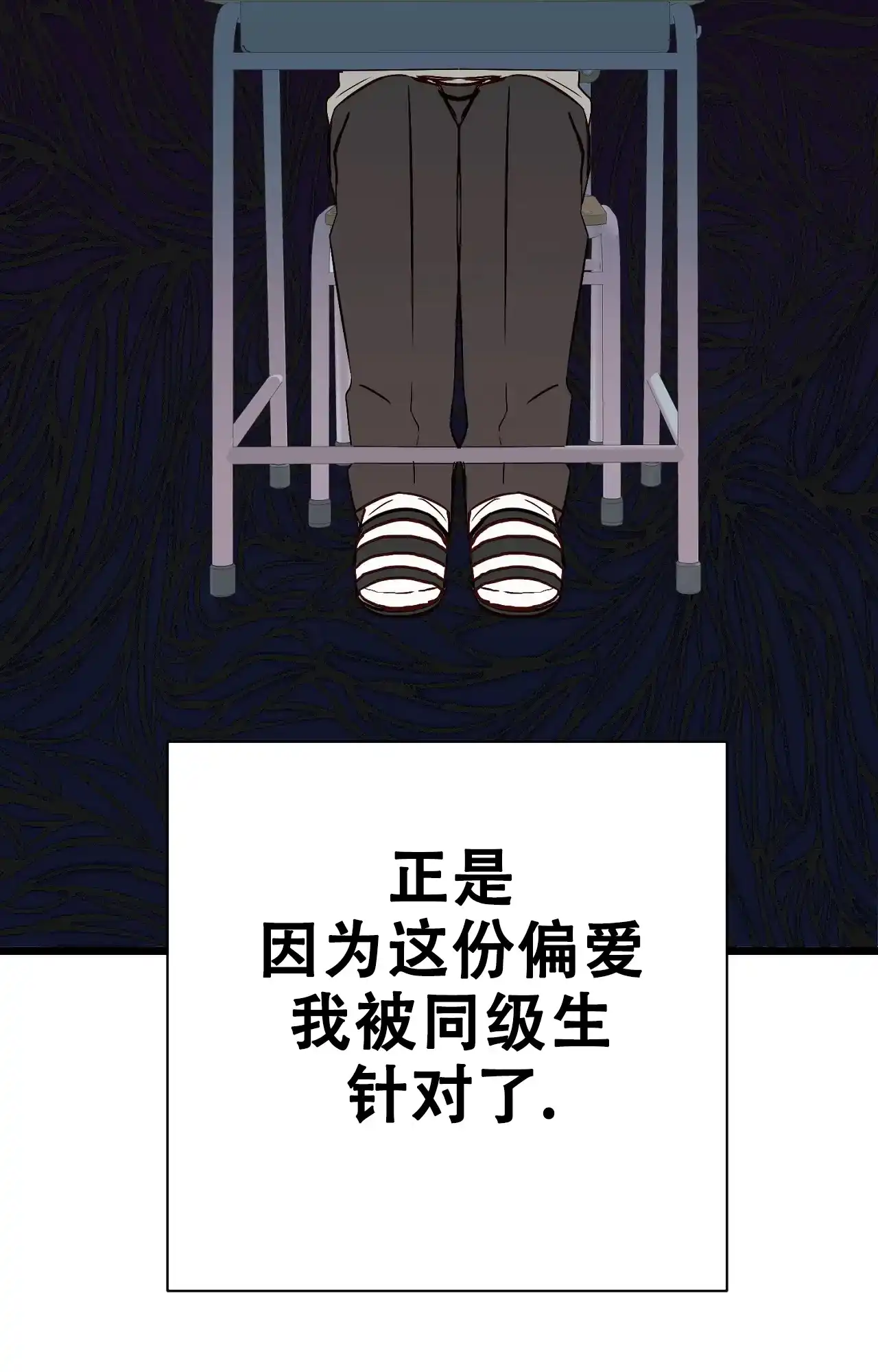 《B级漫画》第28话 第22页