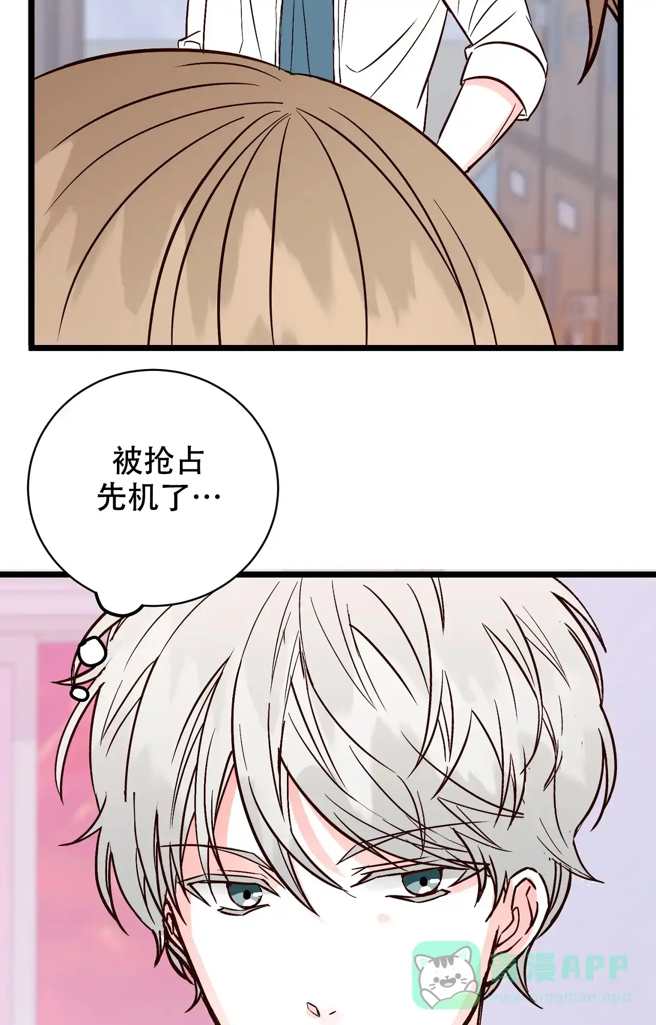 《B级漫画》第28话 第11页