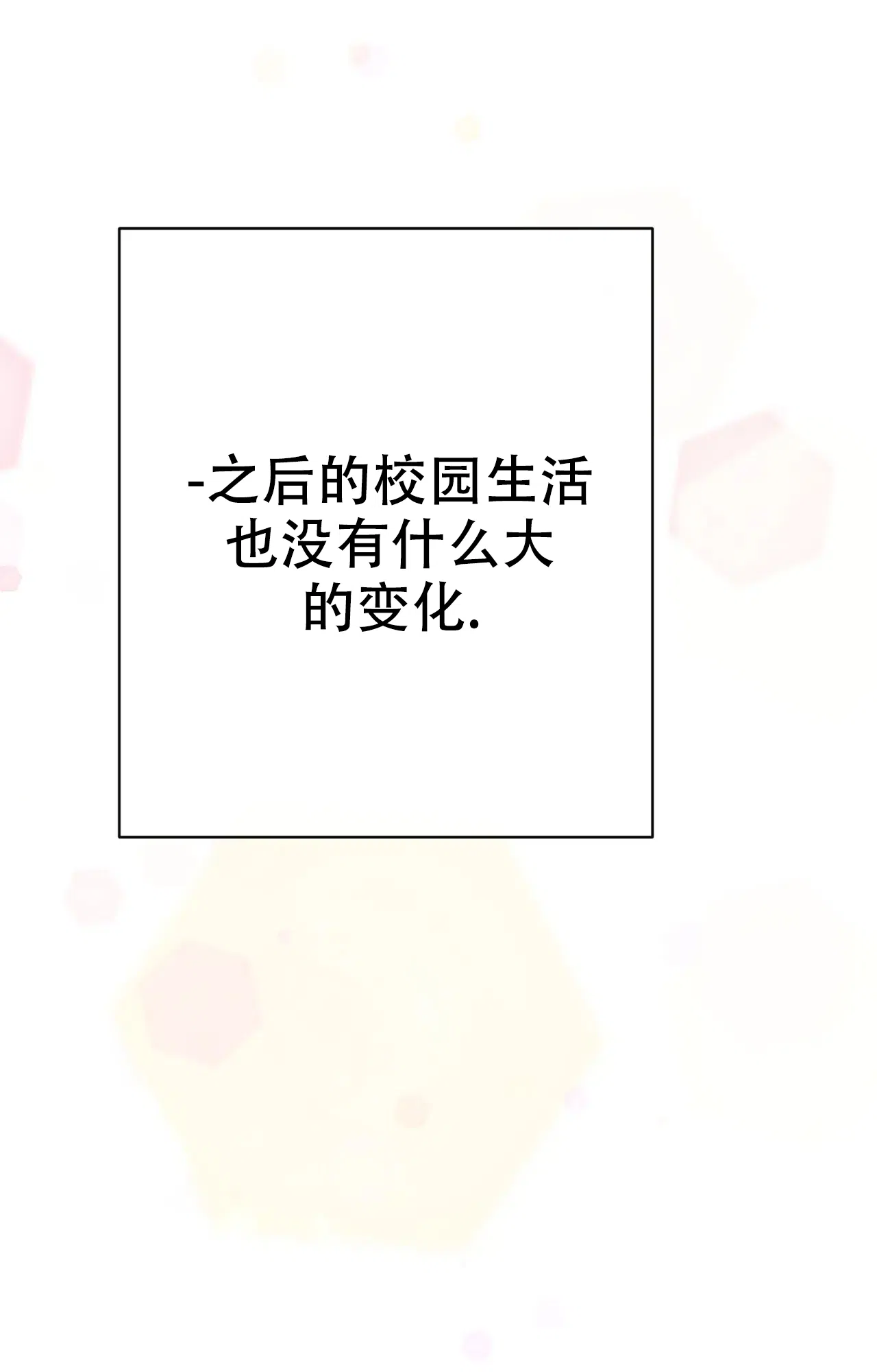 《B级漫画》第28话 第13页