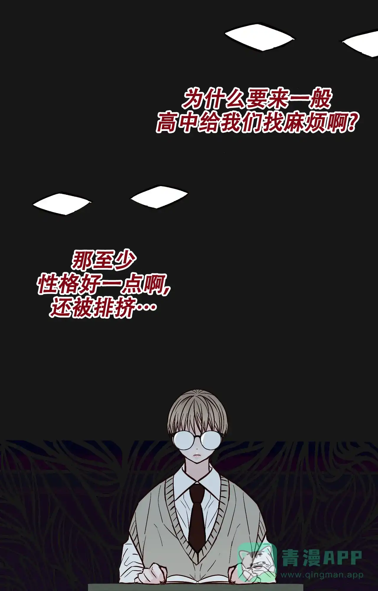 《B级漫画》第28话 第21页