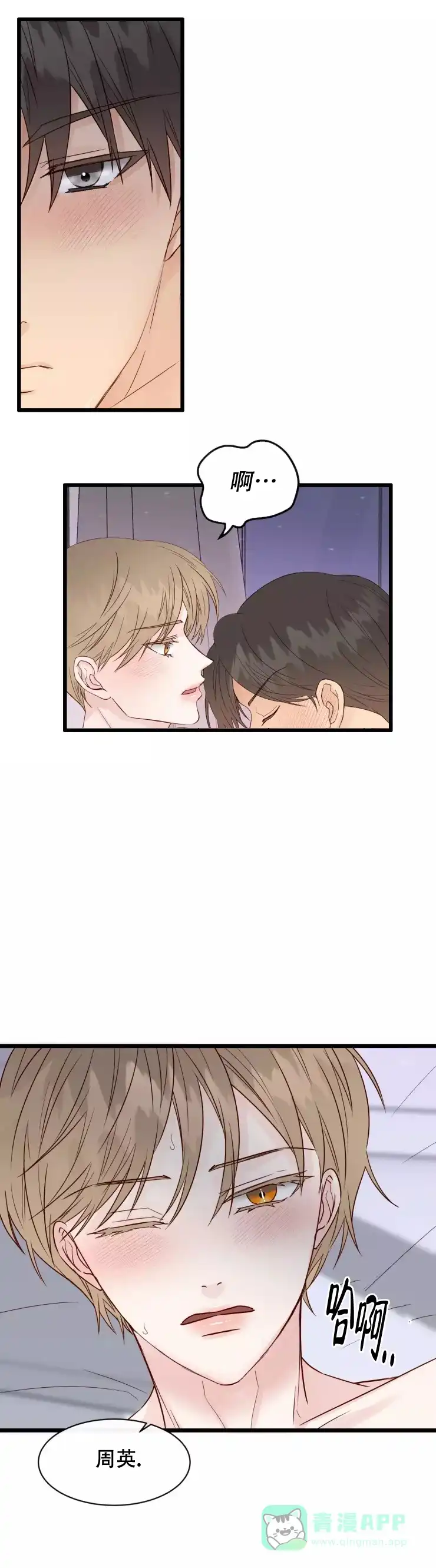 《B级漫画》第4话 第6页