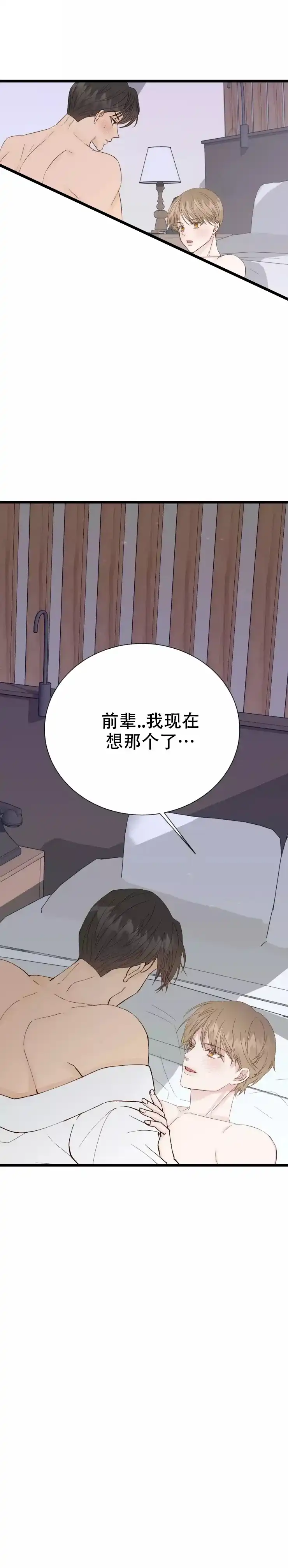《B级漫画》第4话 第8页