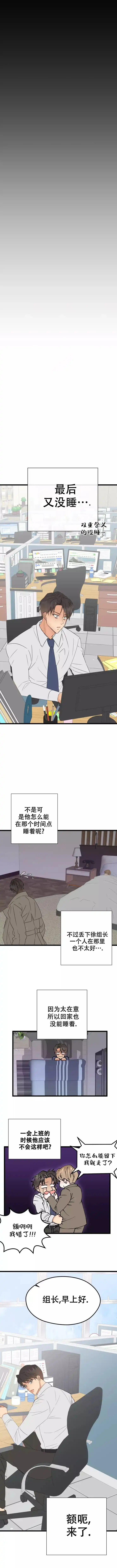 《B级漫画》第5话 第7页