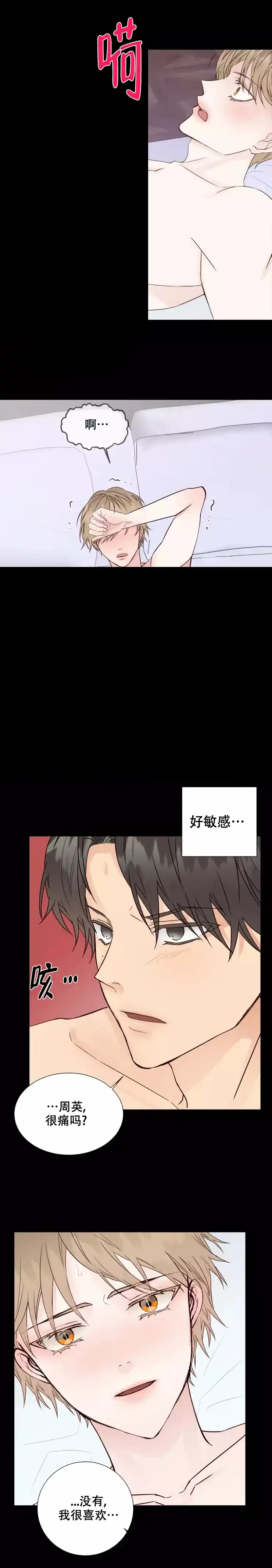 《B级漫画》第5话 第5页