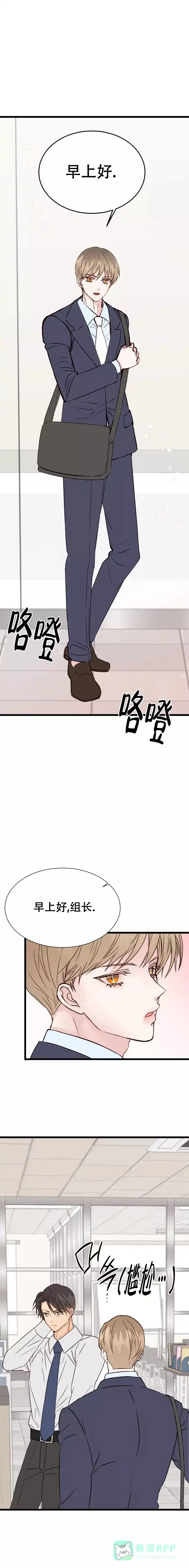 《B级漫画》第6话 第1页