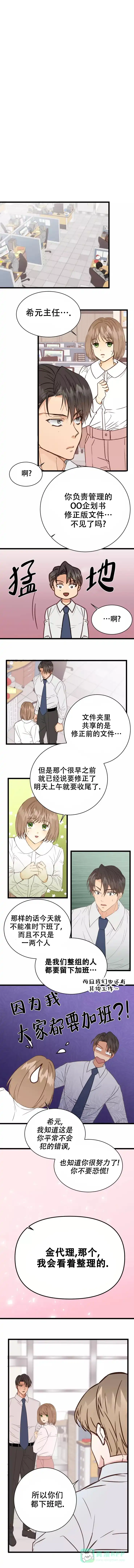 《B级漫画》第7话 第6页