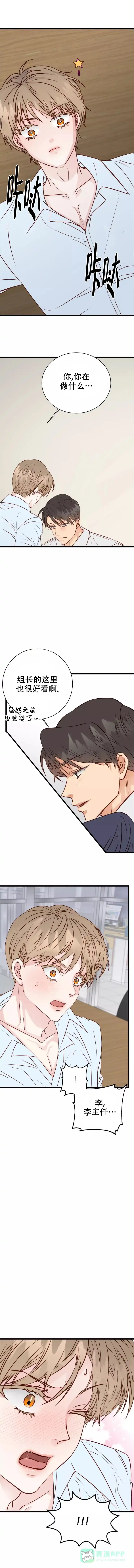 《B级漫画》第9话 第1页