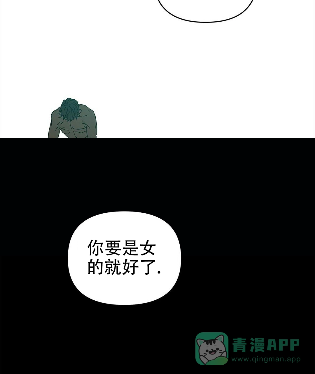 《B级向导》第1话 第51页
