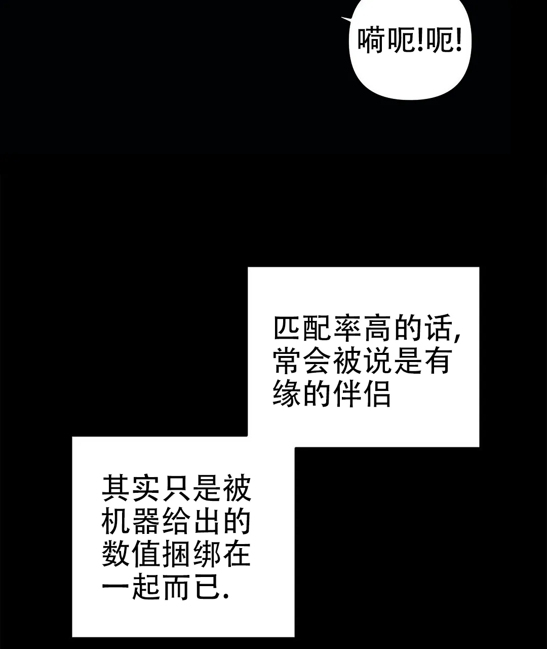《B级向导》第1话 第47页