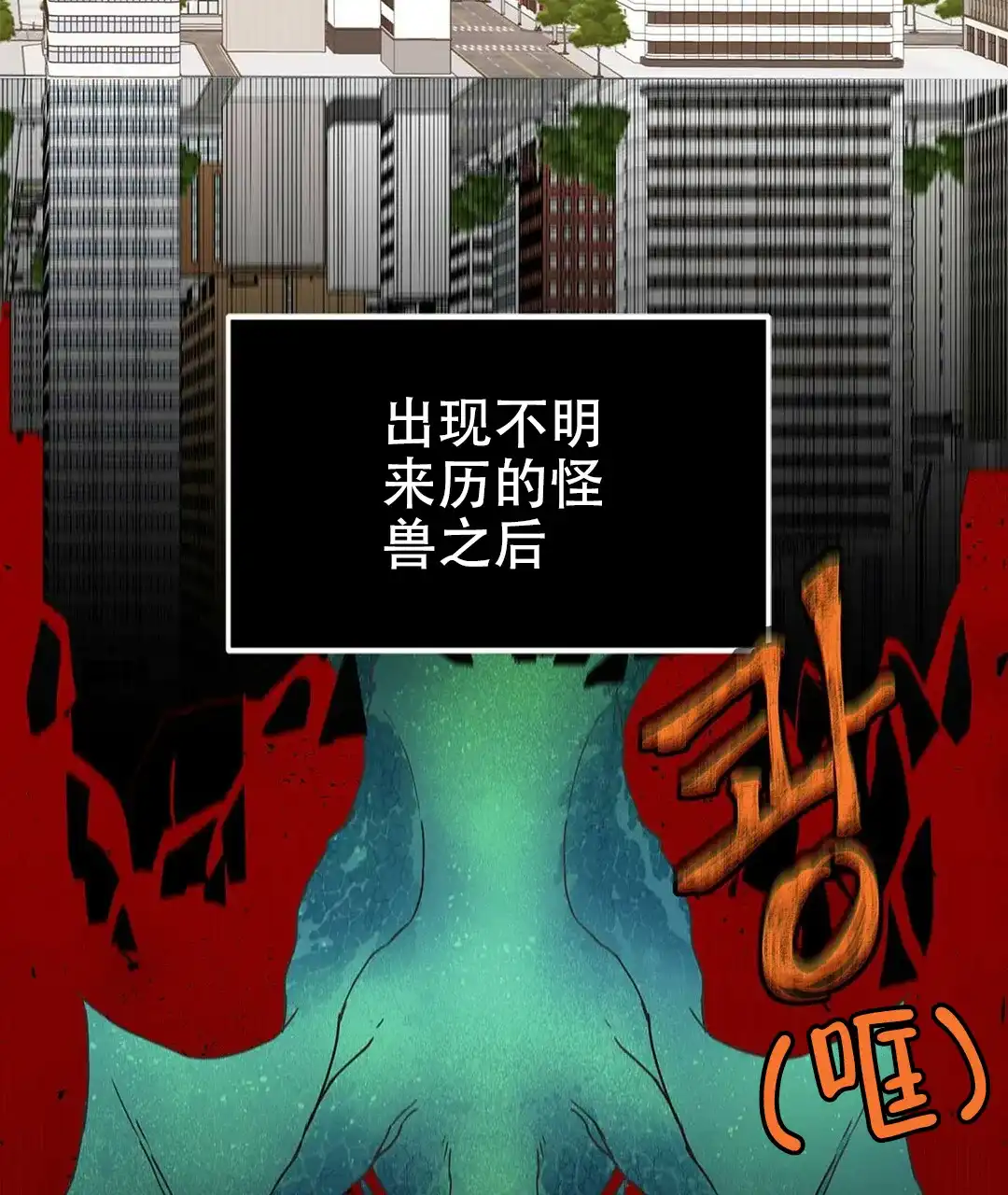 《B级向导》第1话 第3页